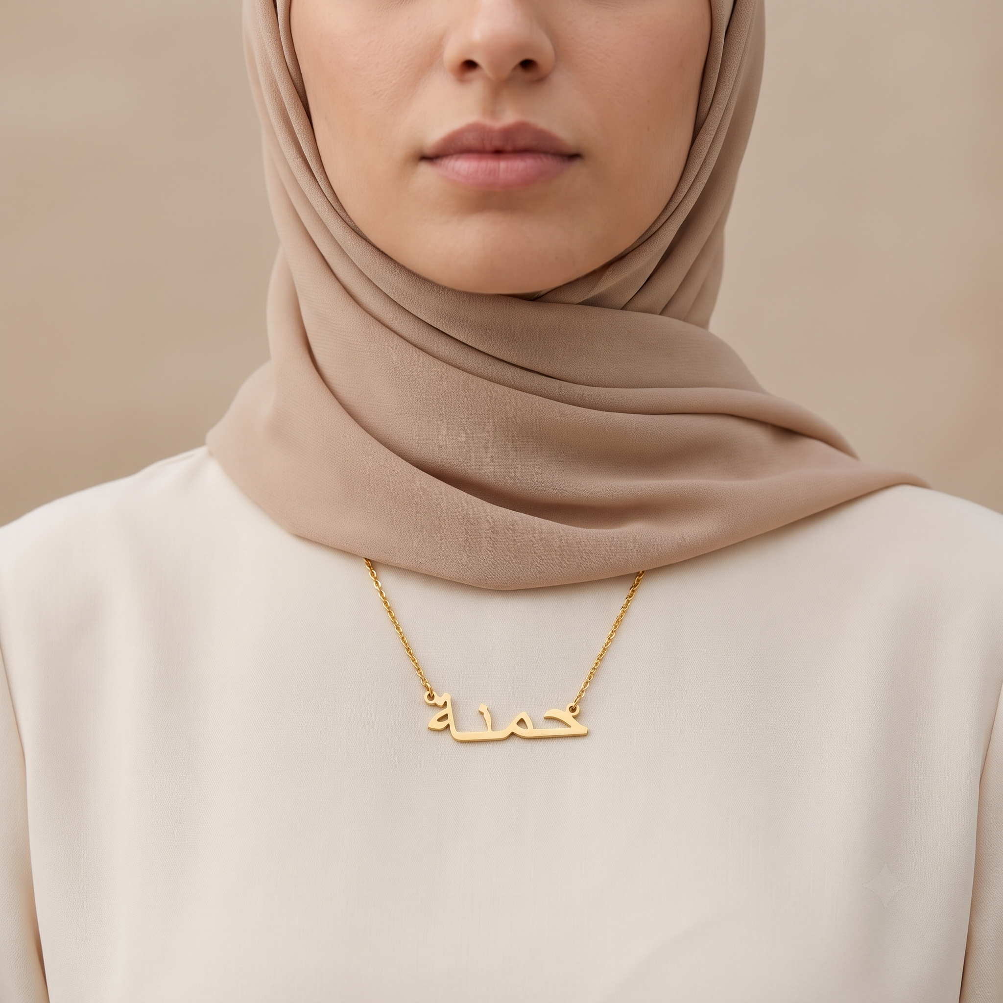 Hamenah (حمنة) in Arabic Name Necklace