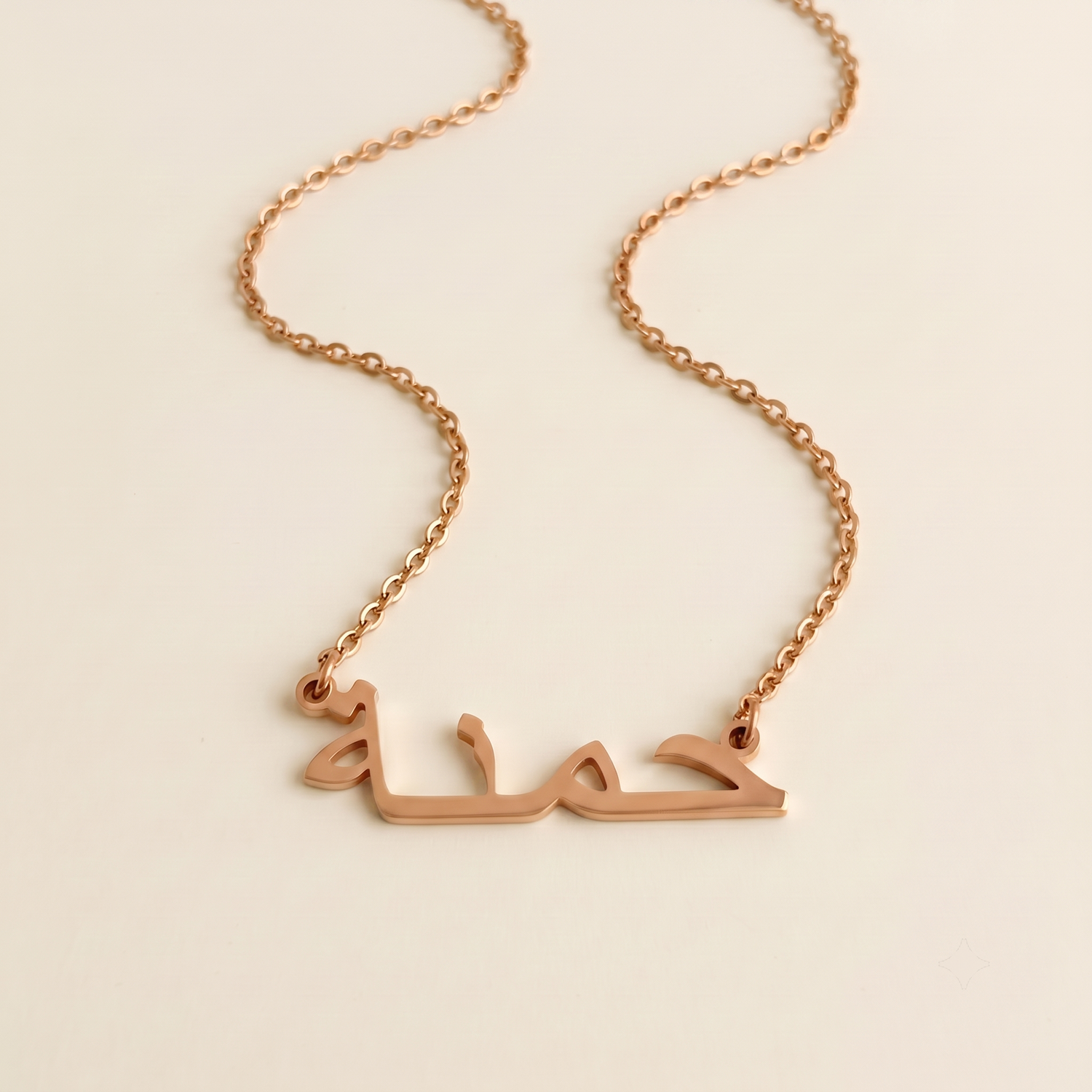 Hamenah (حمنة) in Arabic Name Necklace