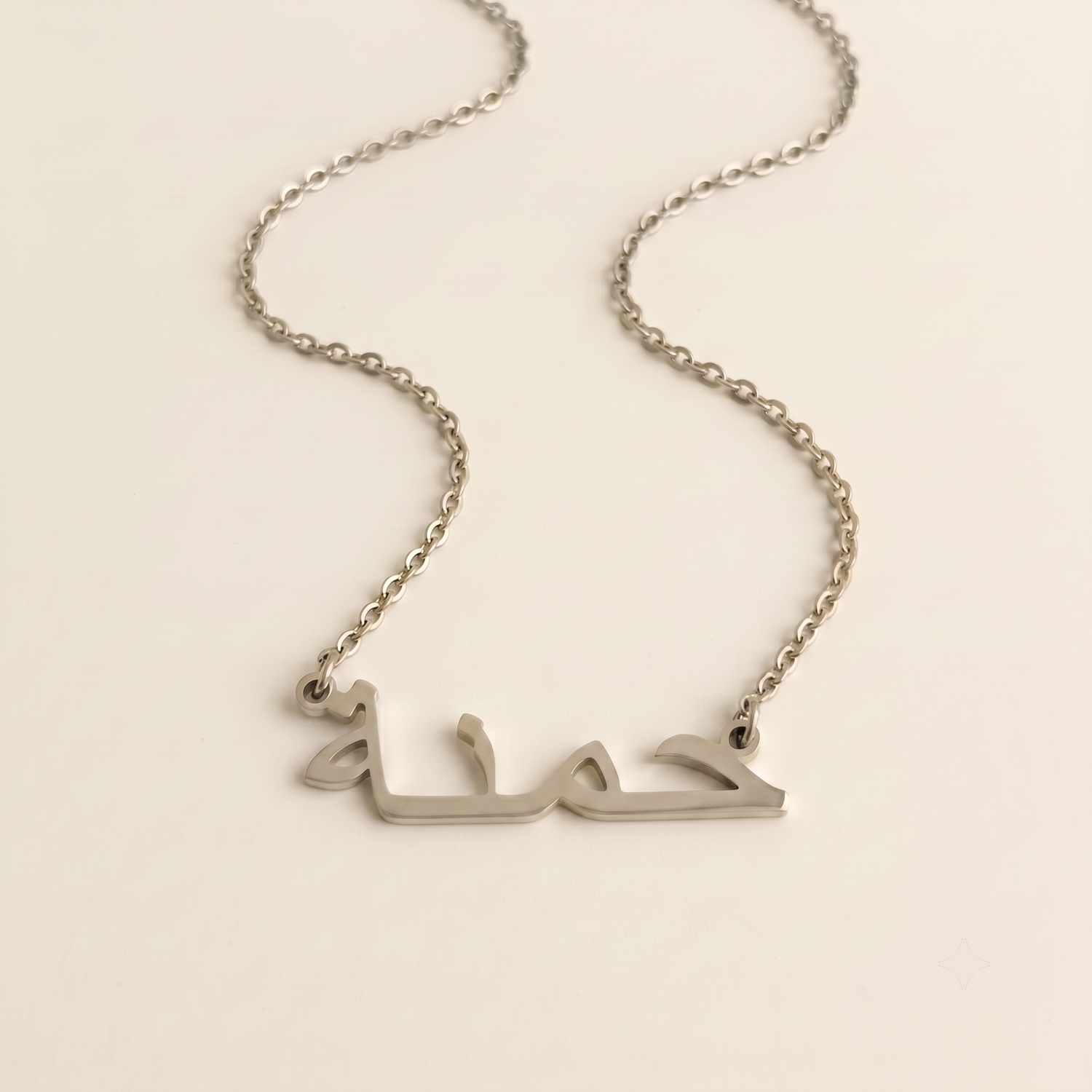 Hamenah (حمنة) in Arabic Name Necklace