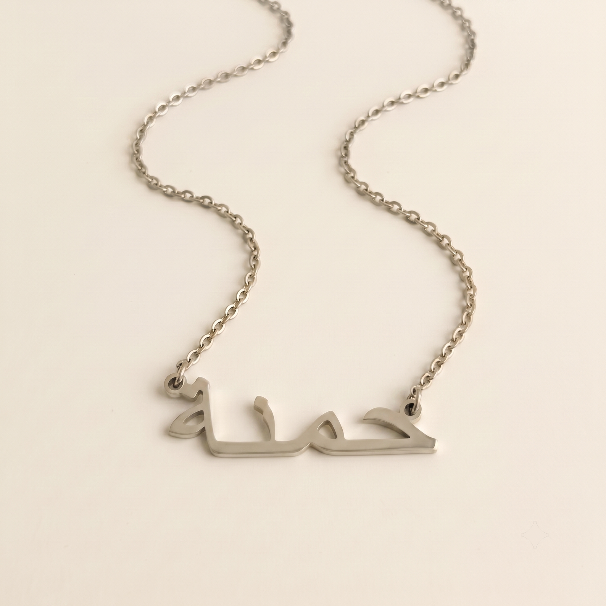 Hamenah (حمنة) in Arabic Name Necklace