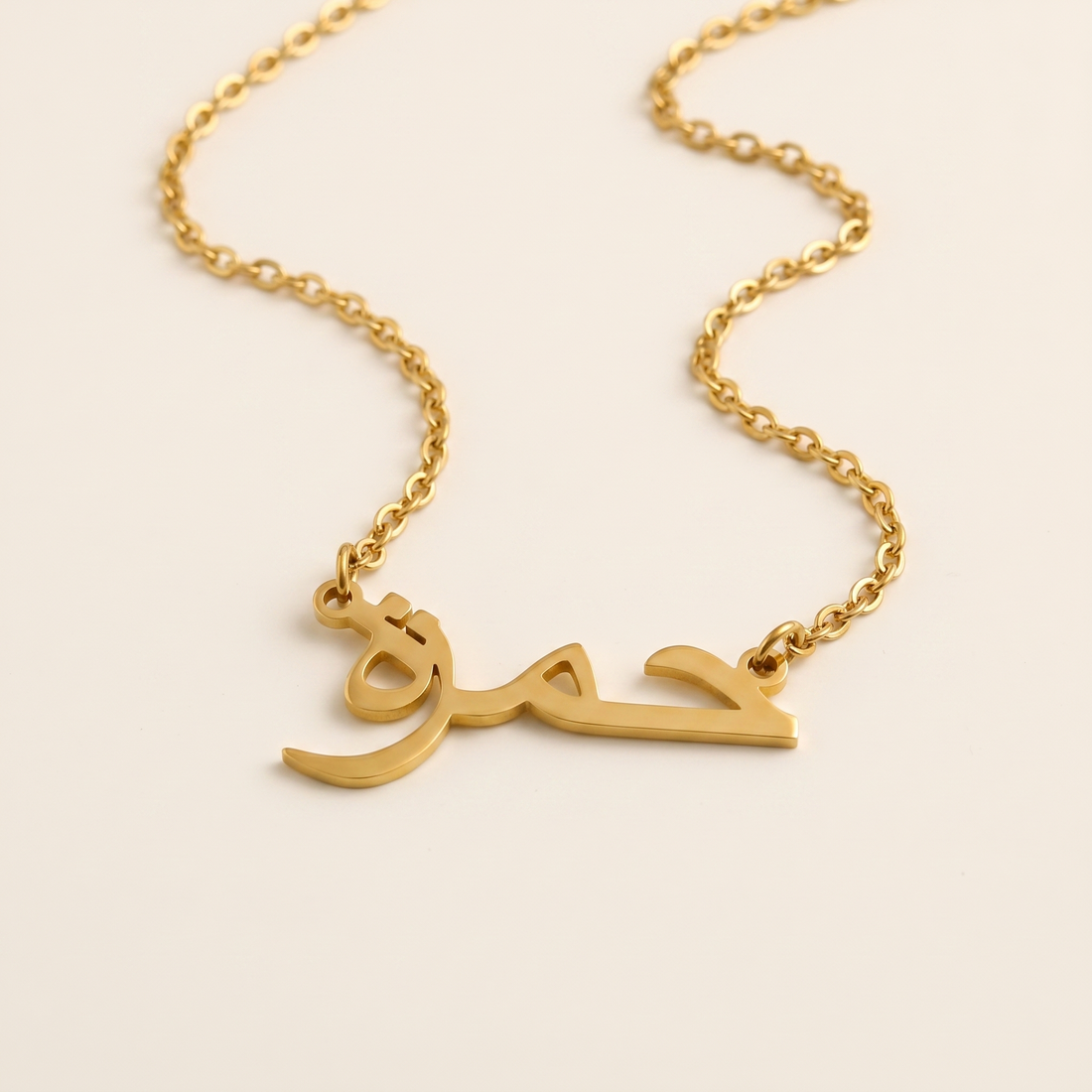 Hamza (حمزة) in Arabic Name Necklace