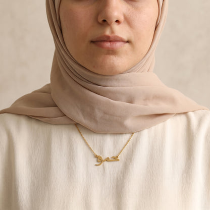 Hamzah Name Meaning &amp; Origin Name Necklace