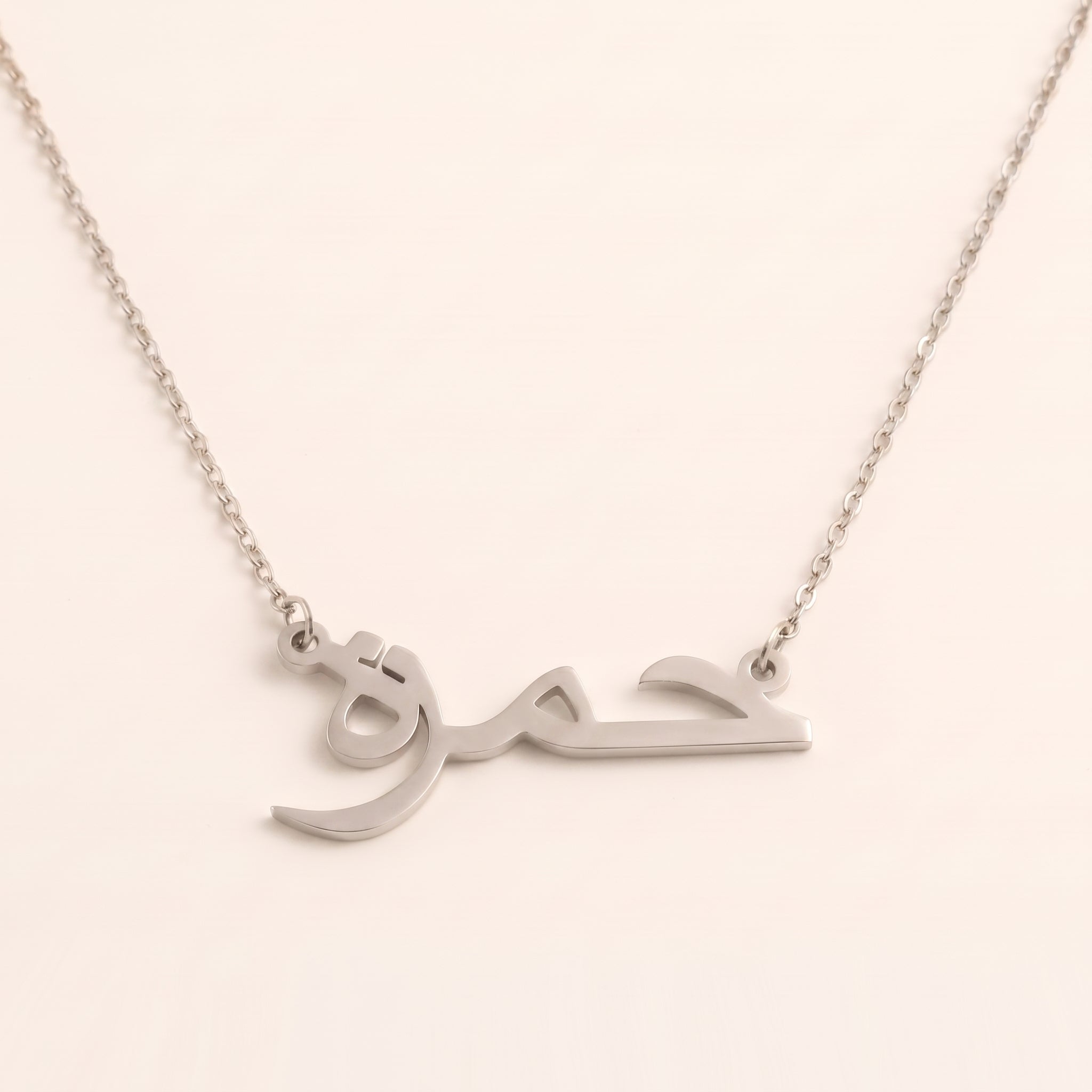 Hamzah Name Meaning &amp; Origin Name Necklace