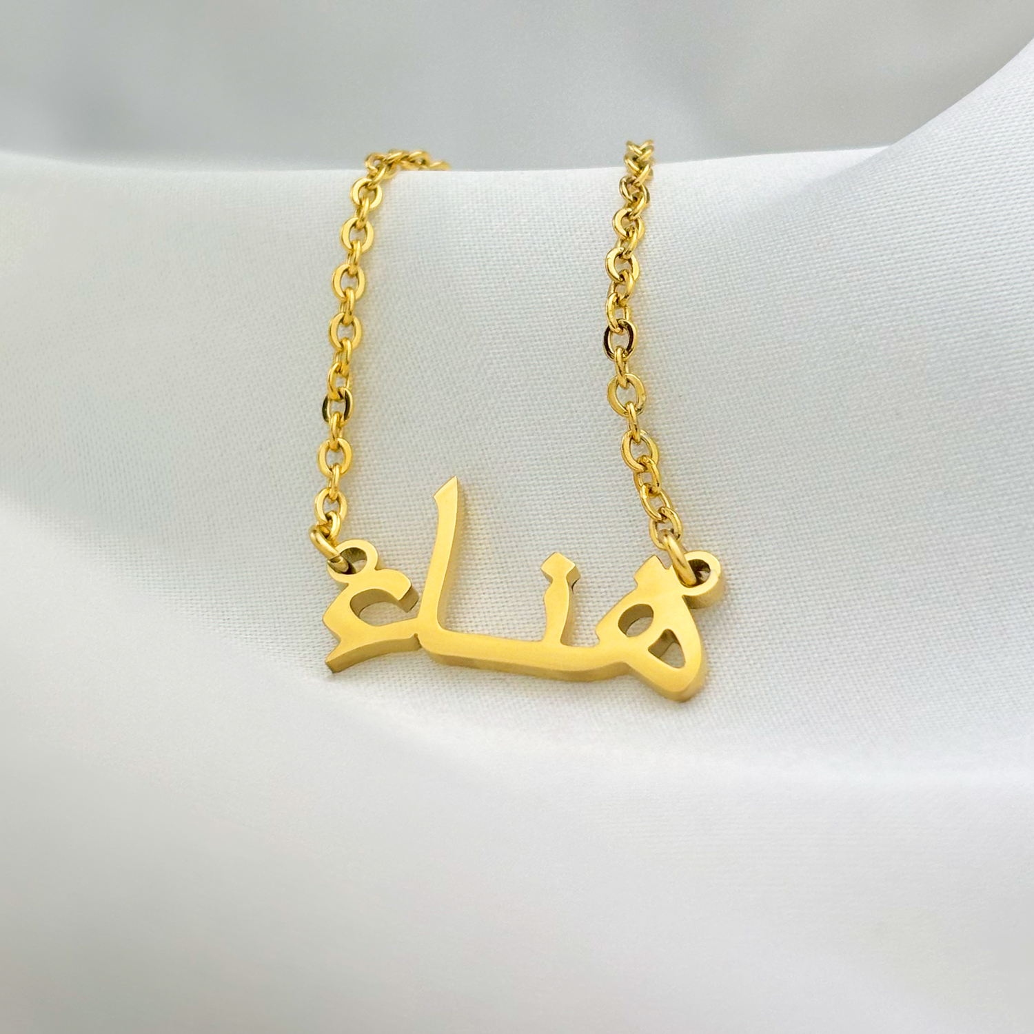 Hanaa (هناء) in Arabic Name Necklace