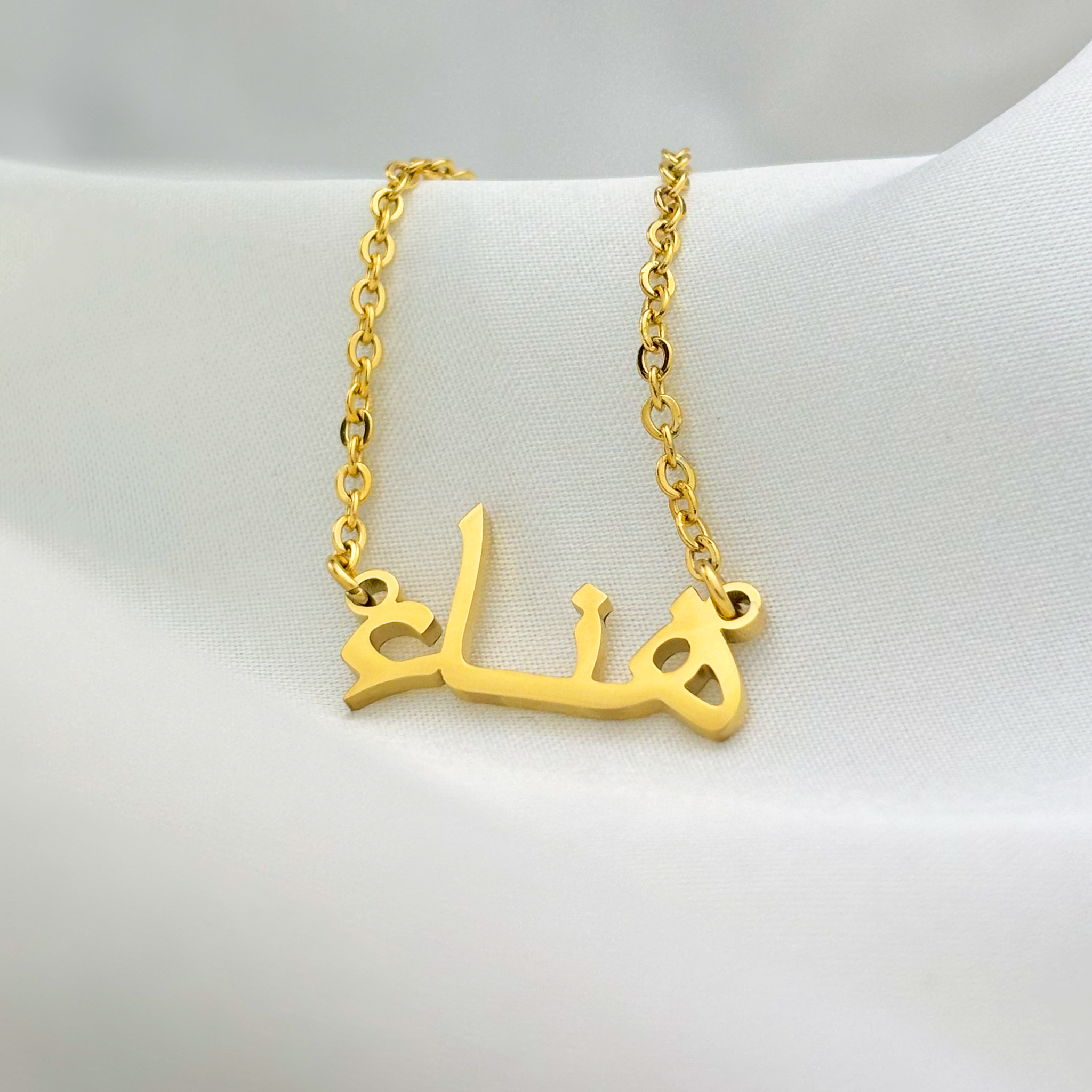 Hanaa (هناء) in Arabic Name Necklace
