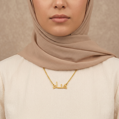 Hanah (هناء) in Arabic Name Necklace
