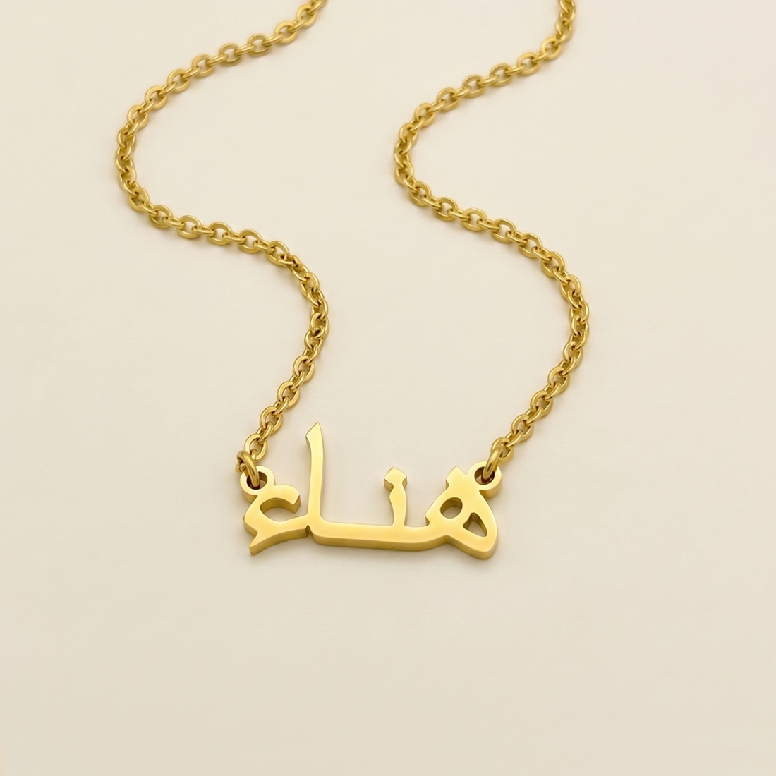 Hennah (هناء) Arabische Namenskette