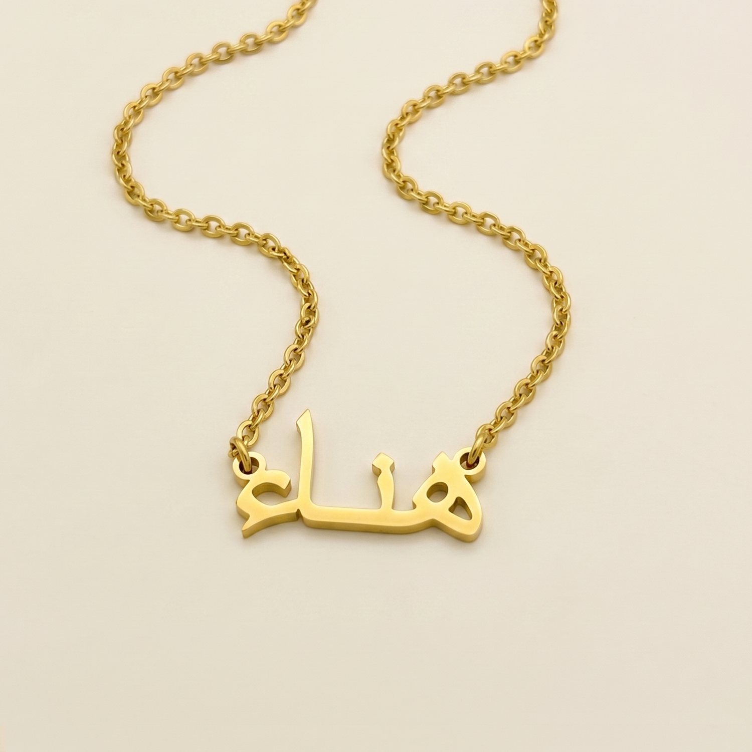 Hanah (هناء) in Arabic Name Necklace