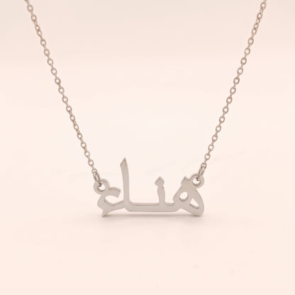 Hana Name Meaning &amp; Origin Name Necklace