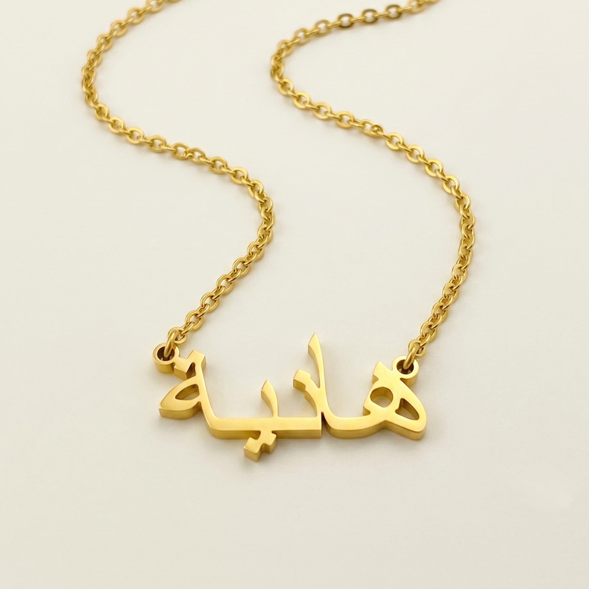Haniya (هانية) in Arabic Calligraphy Name Necklace