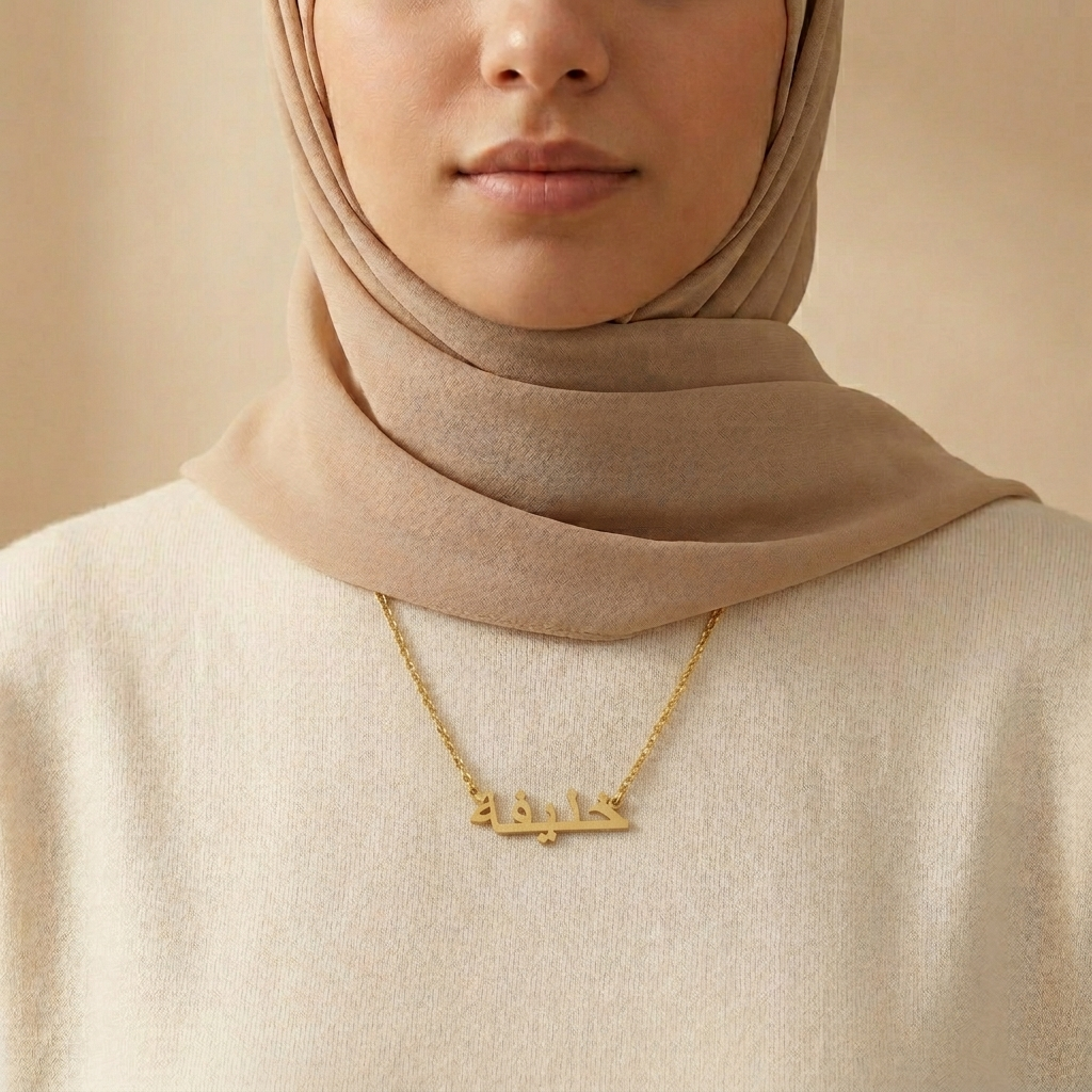 Hanyfa (حنيفة) in arabischer Namenskette