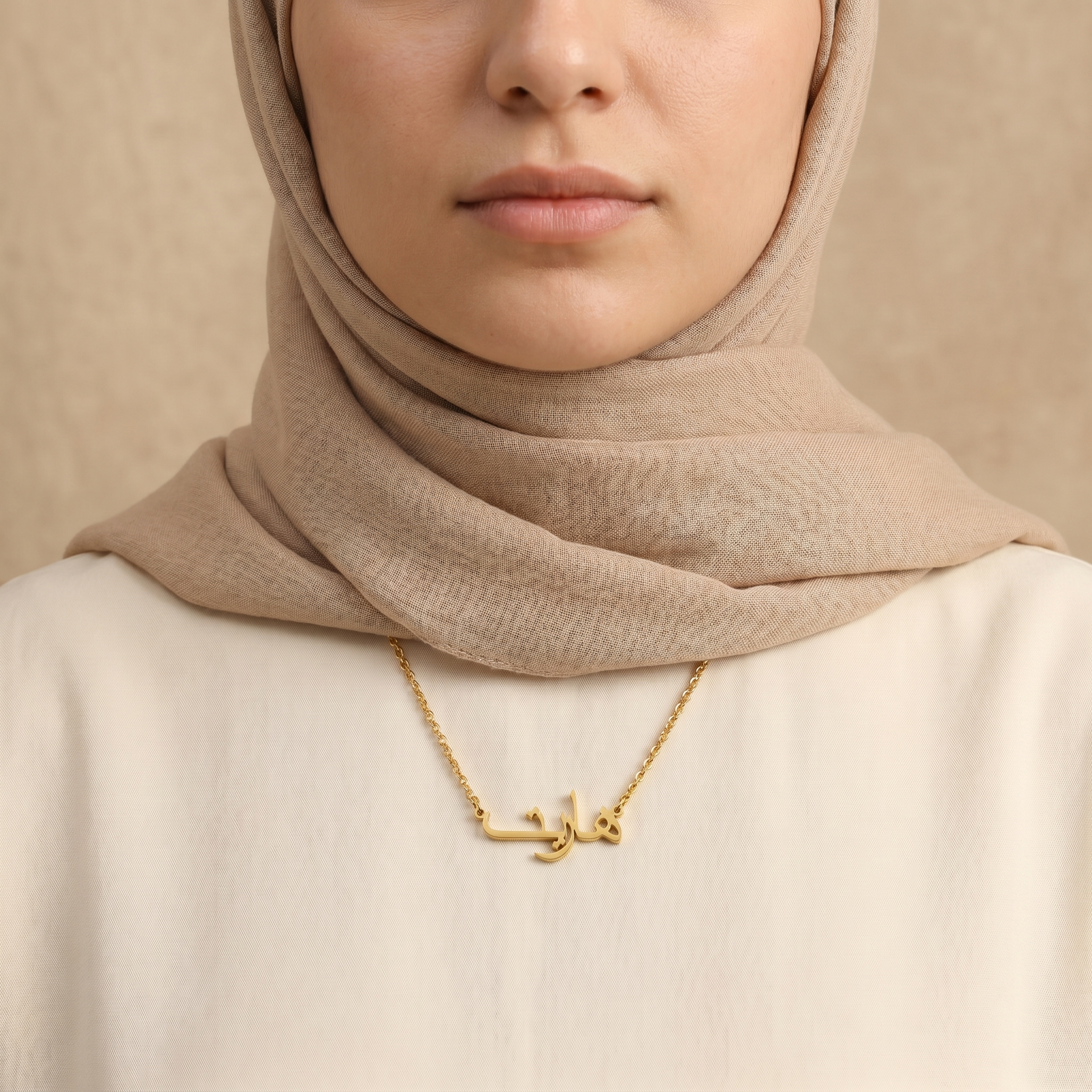 Harret (هاريت) in arabischer Namenskette