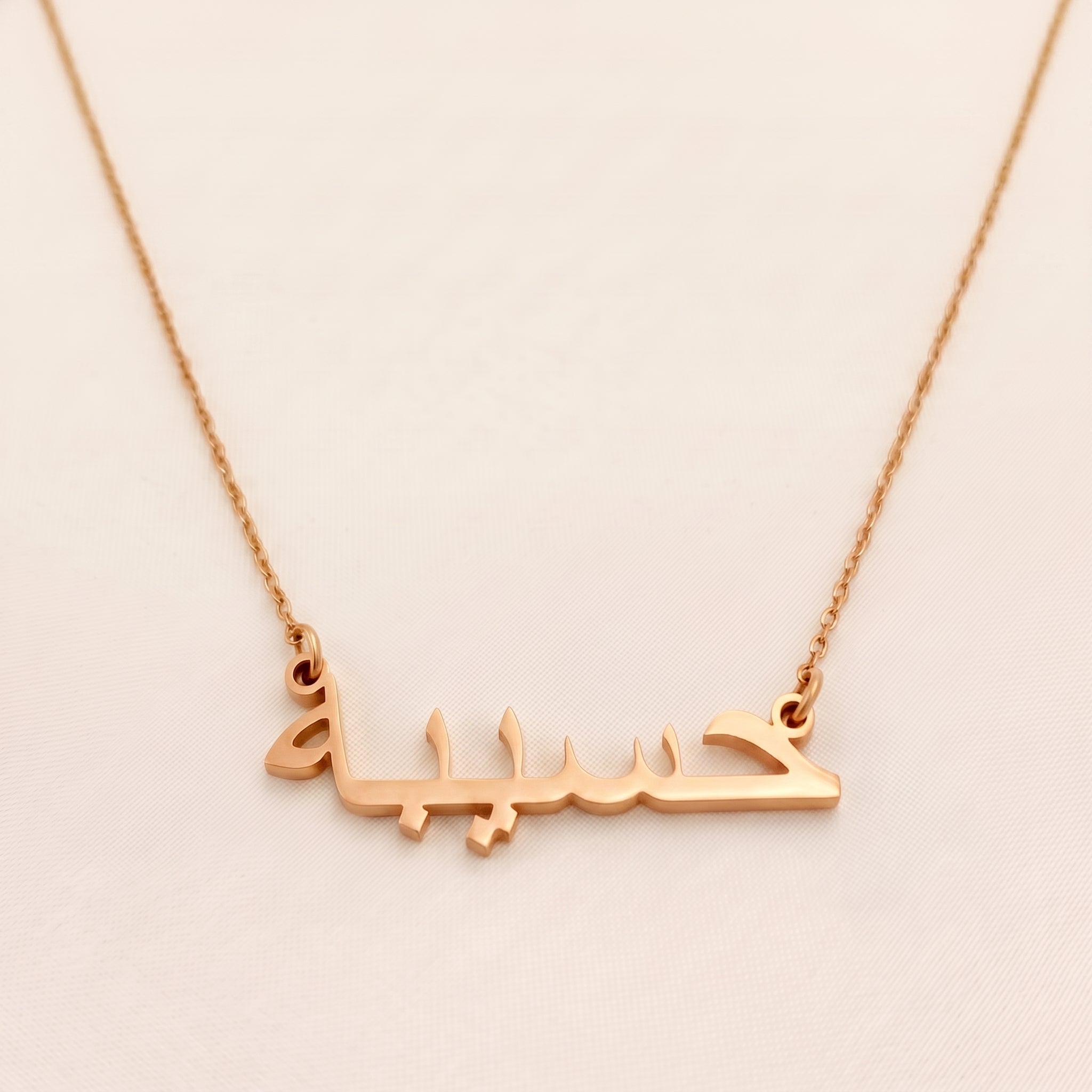 Hasiba Name Meaning &amp; Origin Name Necklace