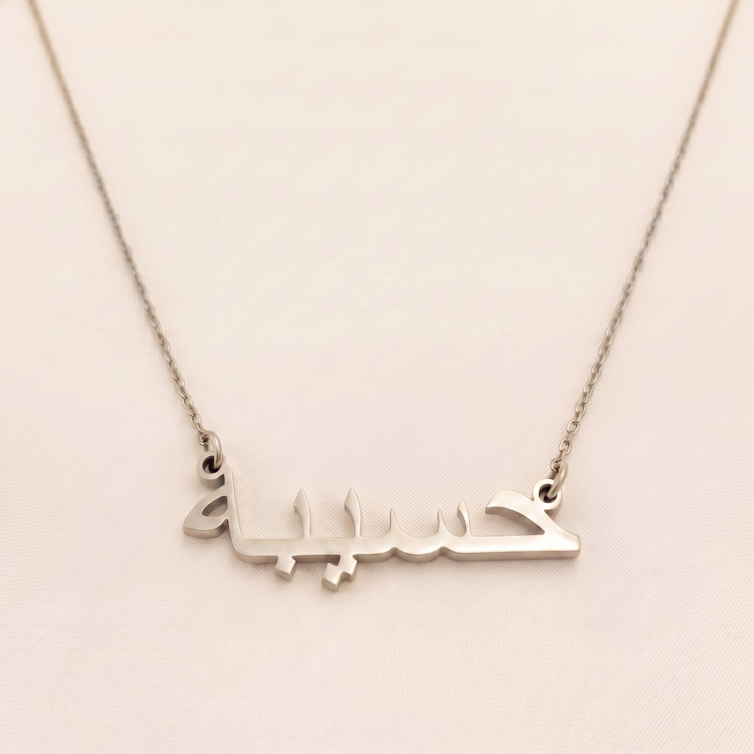 Hasiba Name Meaning &amp; Origin Name Necklace