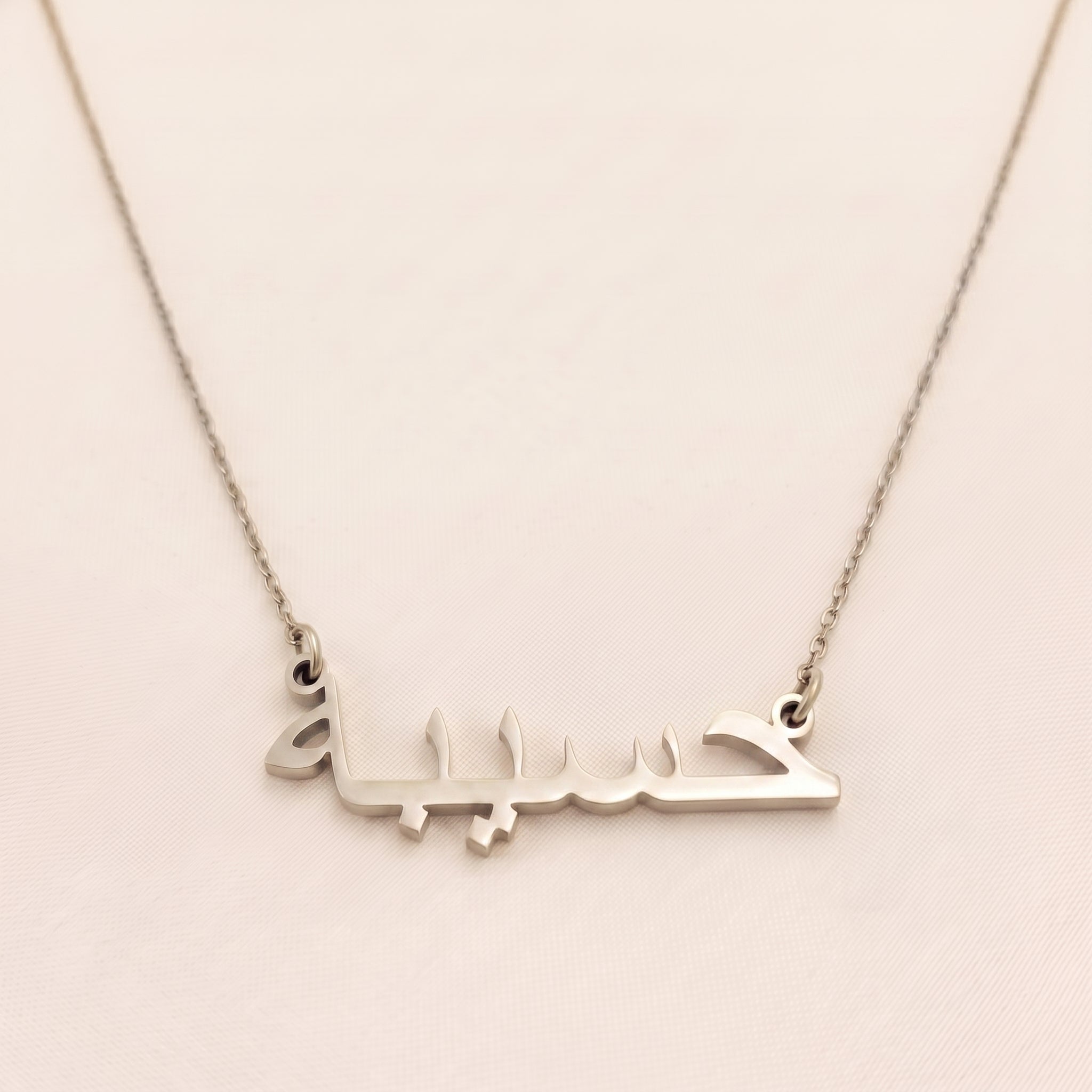 Hasiba Name Meaning &amp; Origin Name Necklace