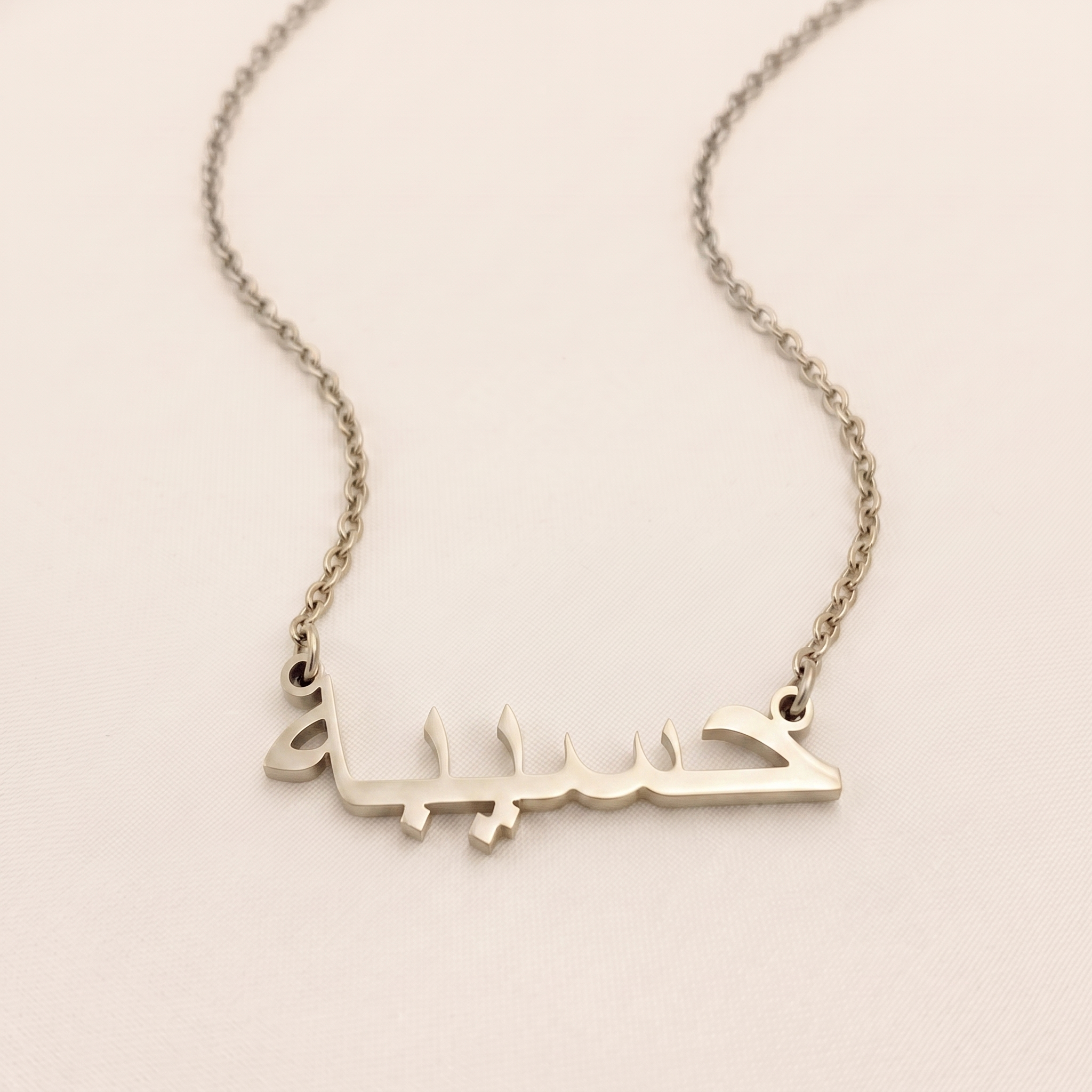 Haseba (حسيبة) in Arabic Calligraphy Name Necklace