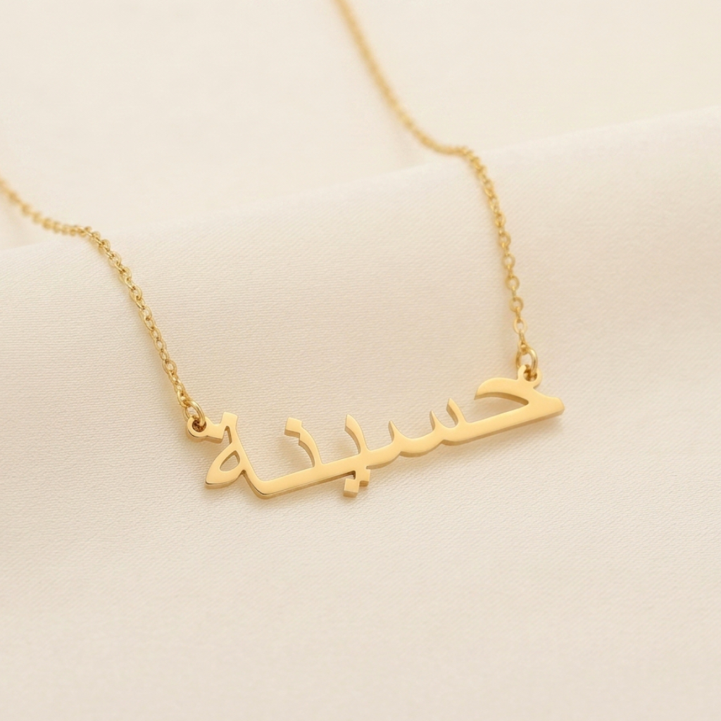 Hasina in Arabic Calligraphy Name Necklace