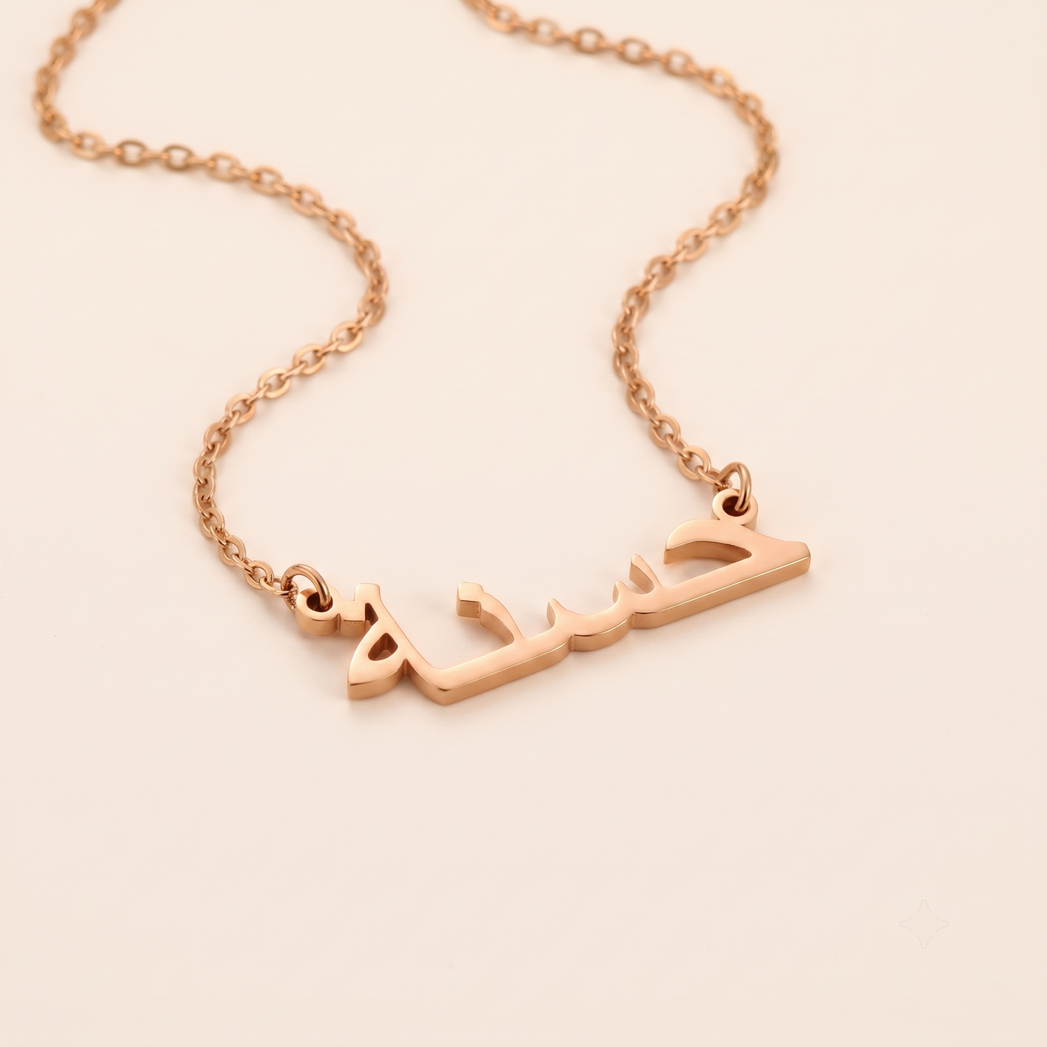 Hasna (حسنة) in Calligraphy Arabic Name Necklace