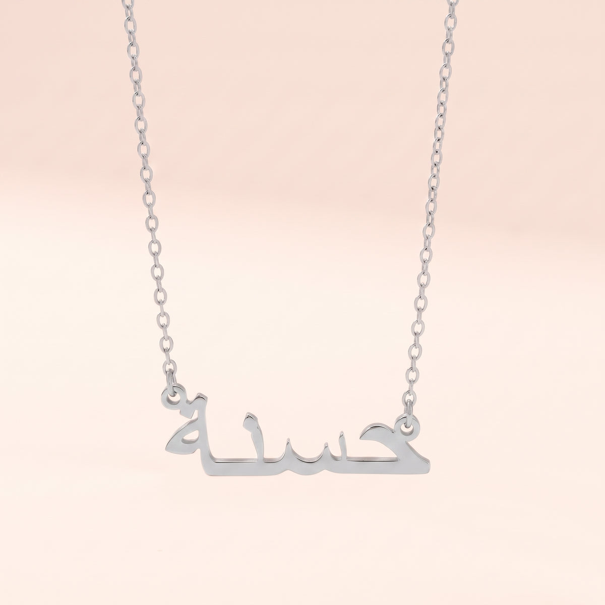 Hasna Name Meaning &amp; Origin Name Necklace