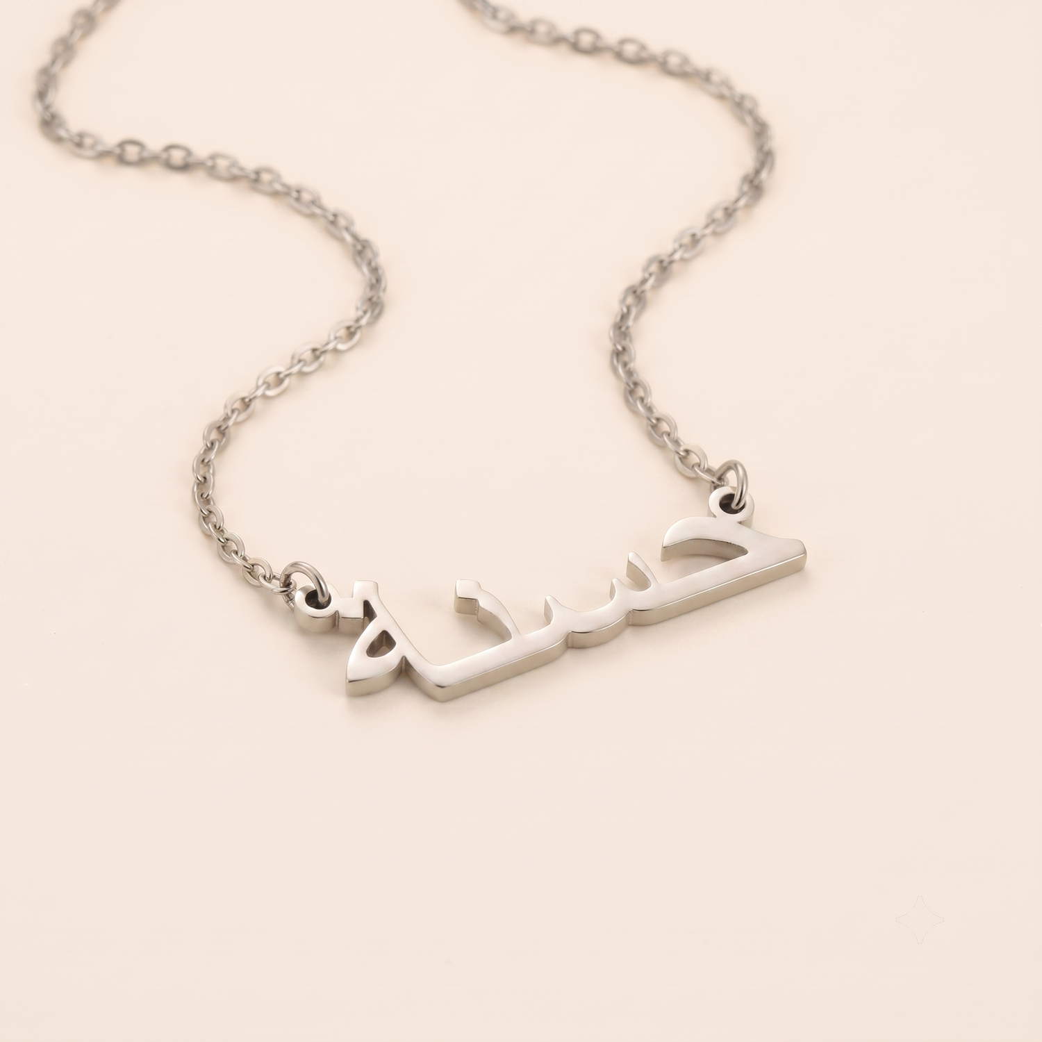Hasna (حسنة) in Calligraphy Arabic Name Necklace