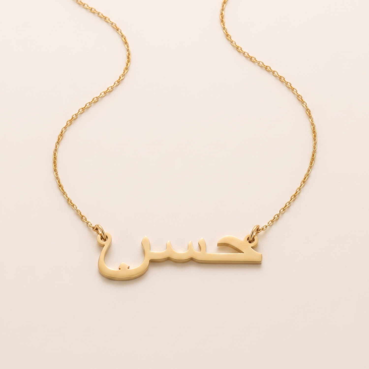 Hasan (حسن) in Arabic Name Necklace