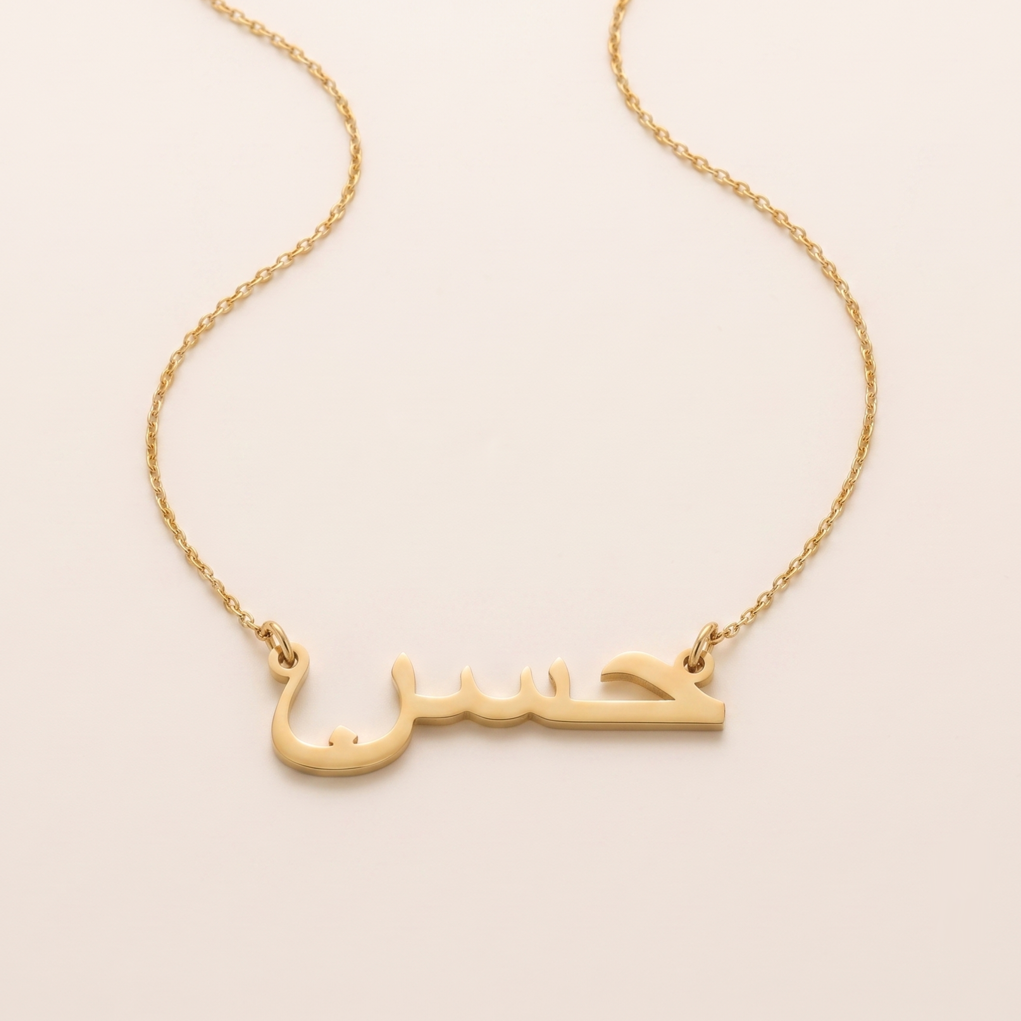 Hasan (حسن) in Arabic Name Necklace