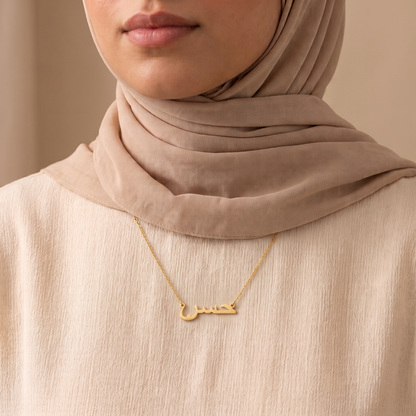 Hasan (حسن) in Arabic Name Necklace