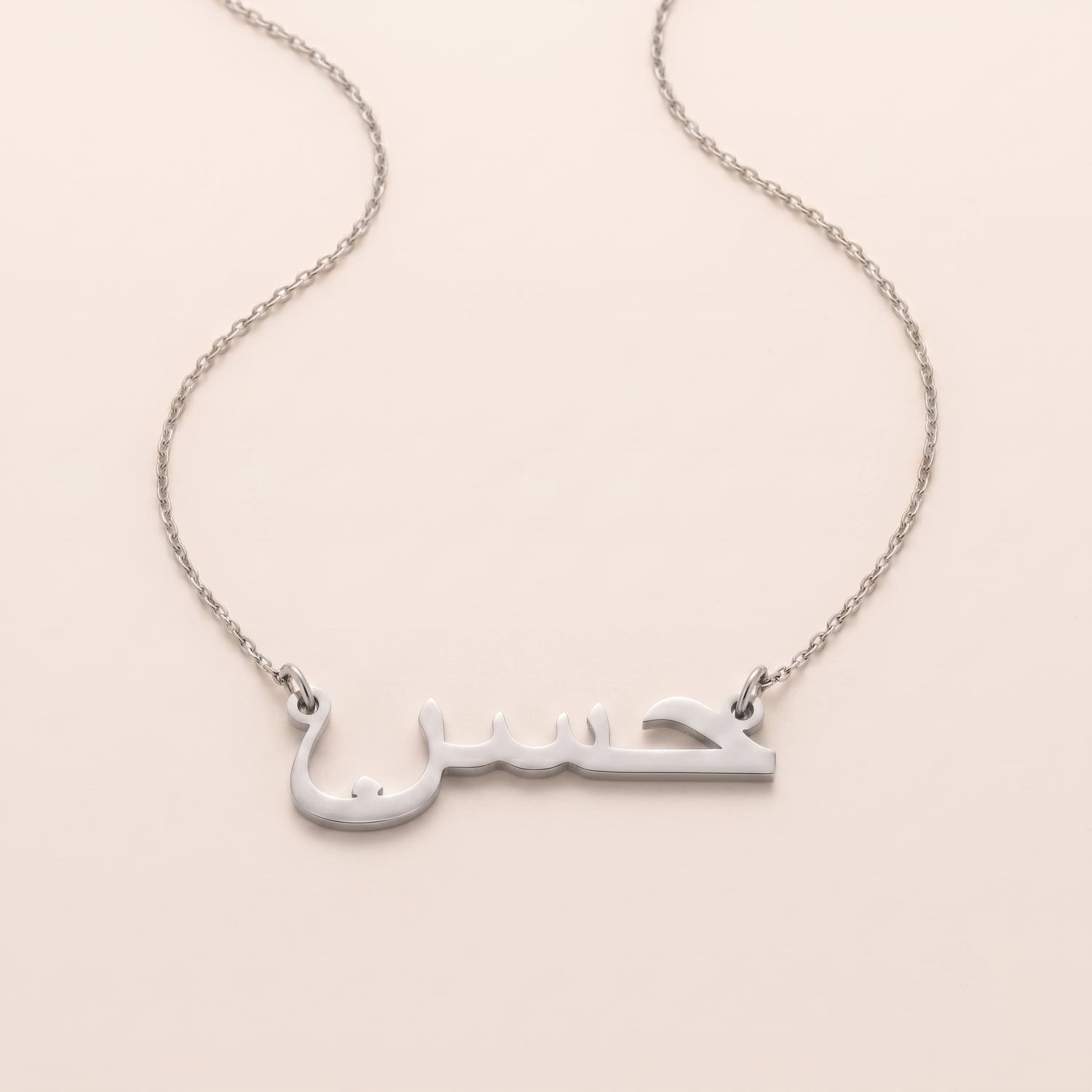 Hasan (حسن) in Arabic Name Necklace