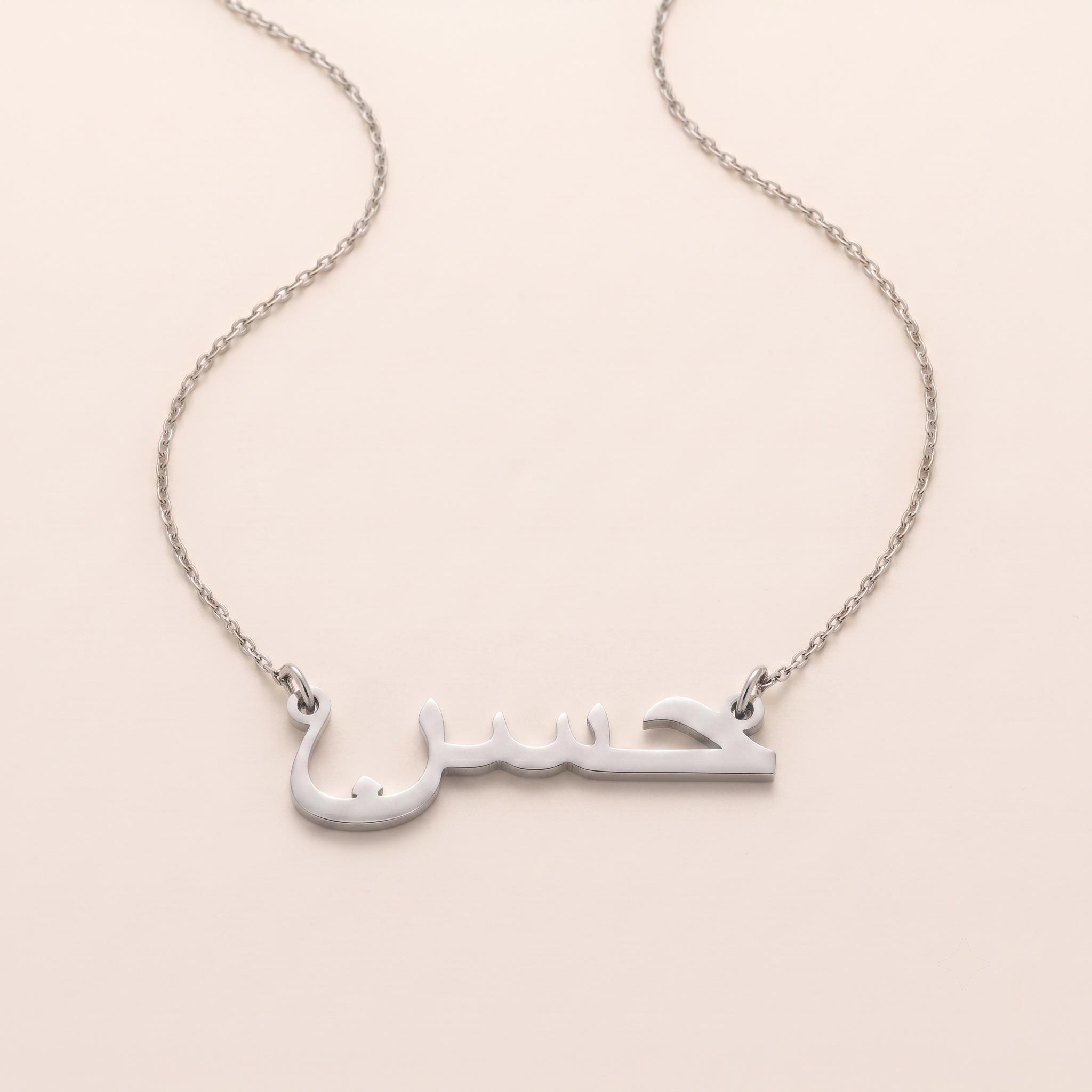 Hasan (حسن) in Arabic Name Necklace
