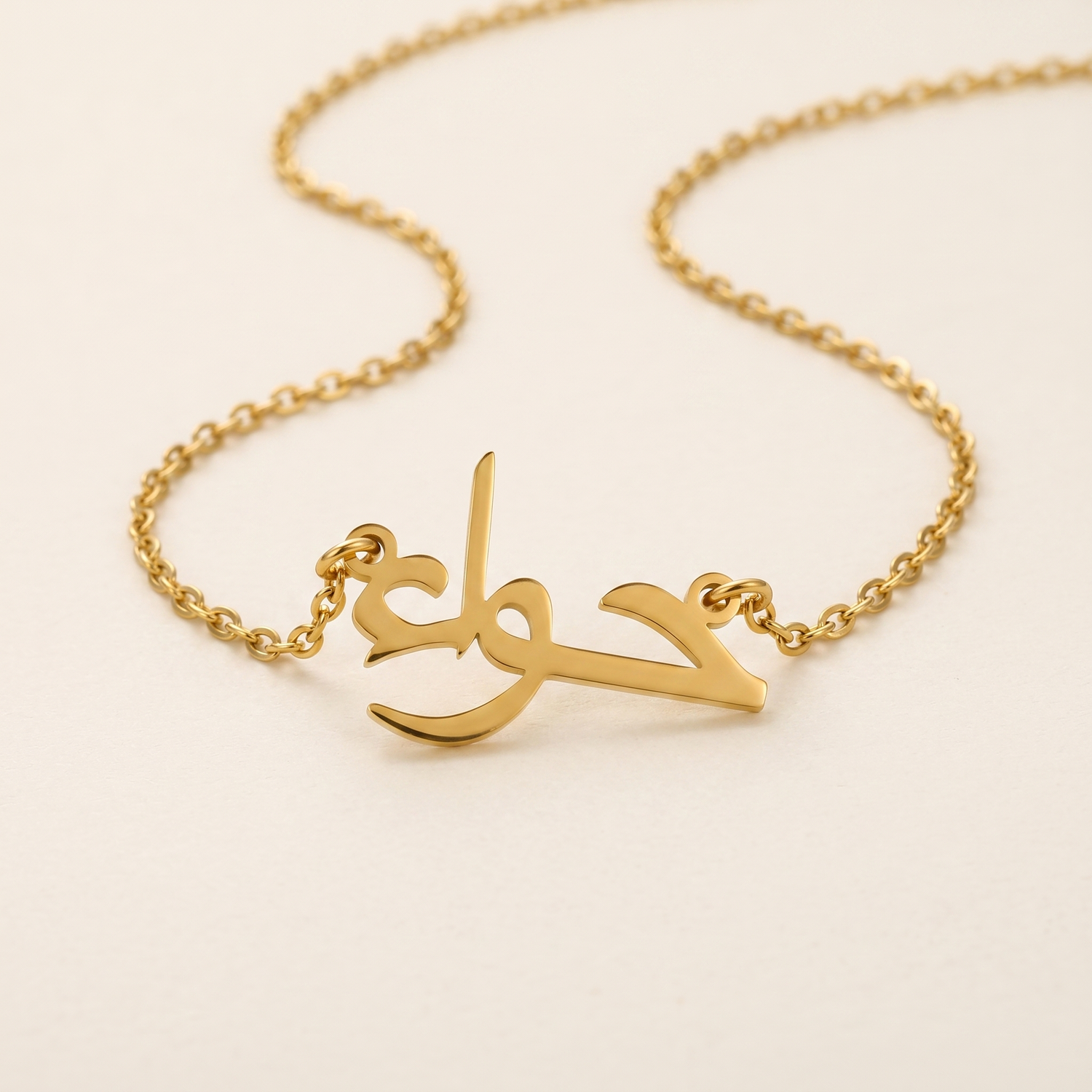 Hava (حواء) in Calligraphy Arabic Name Necklace