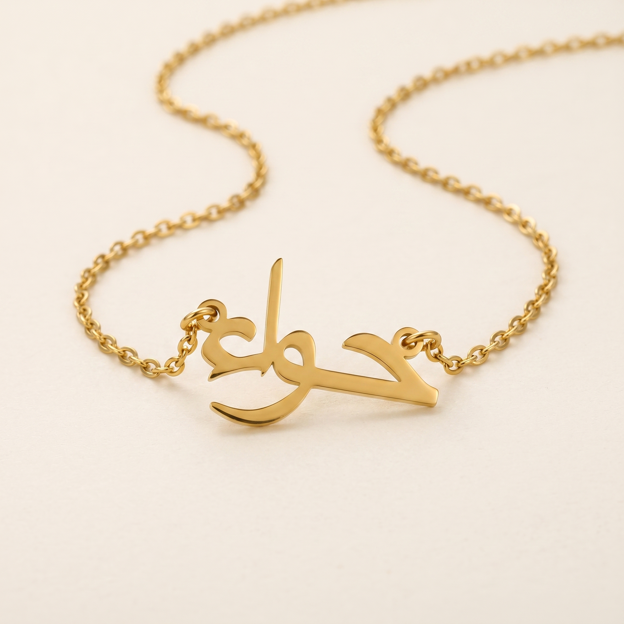Hava (حواء) in Calligraphy Arabic Name Necklace