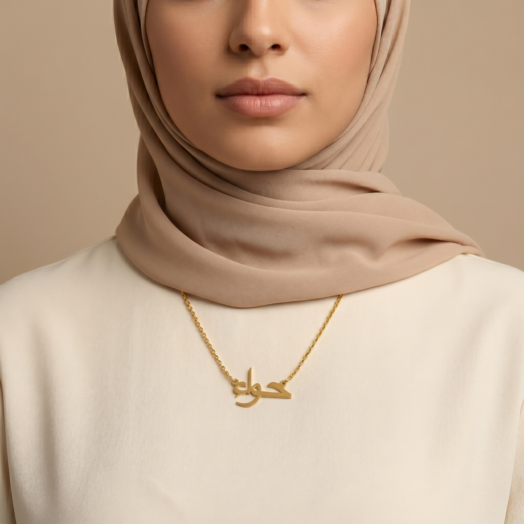 Hava (حواء) in Calligraphy Arabic Name Necklace