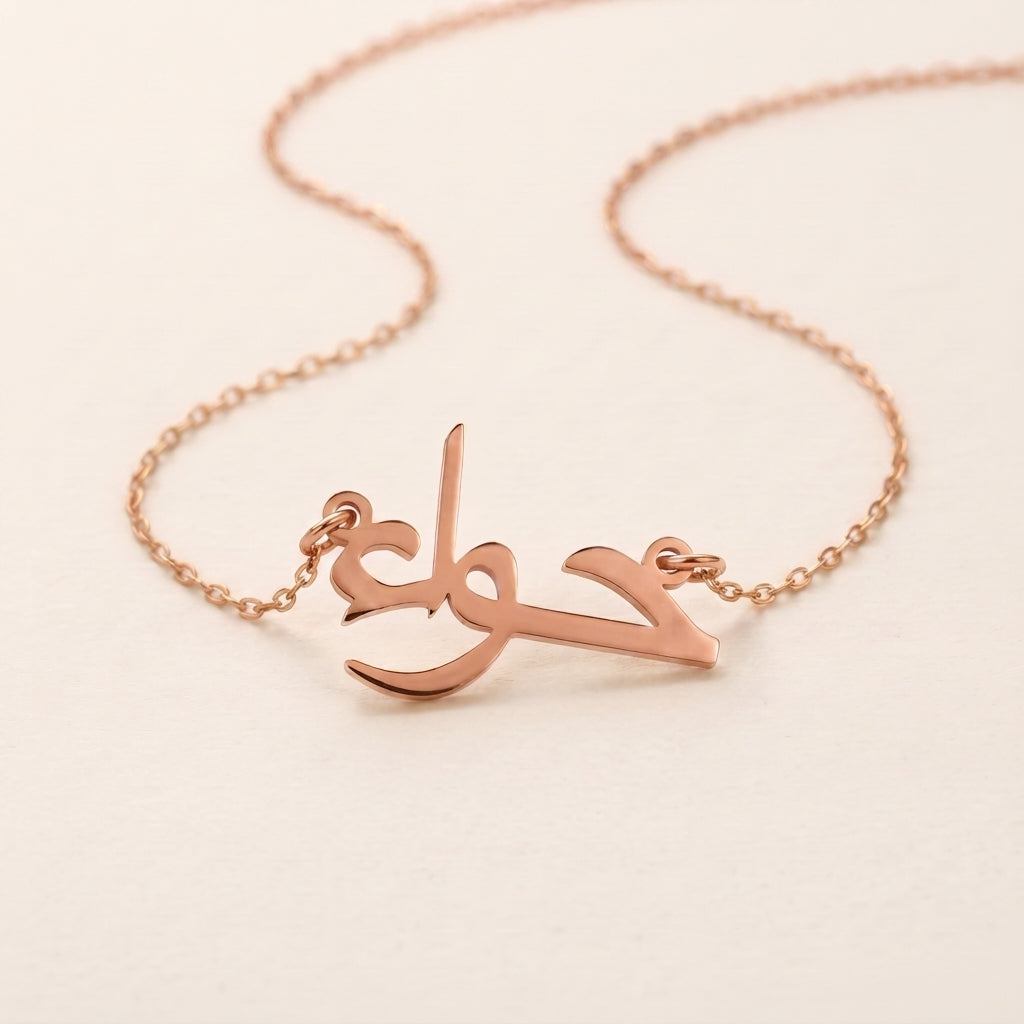 Hava Name Meaning &amp; Origin Name Necklace