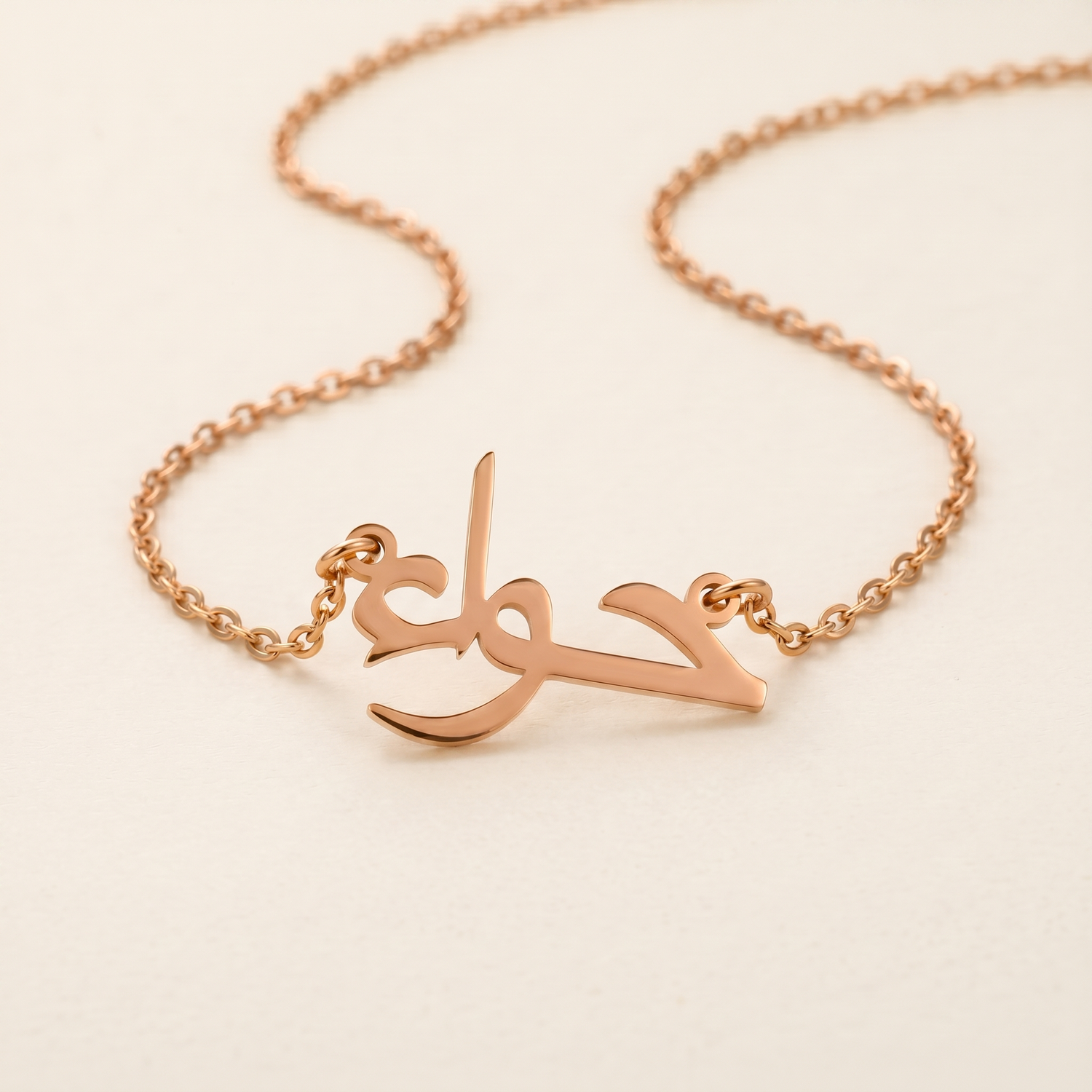 Hava (حواء) in Calligraphy Arabic Name Necklace