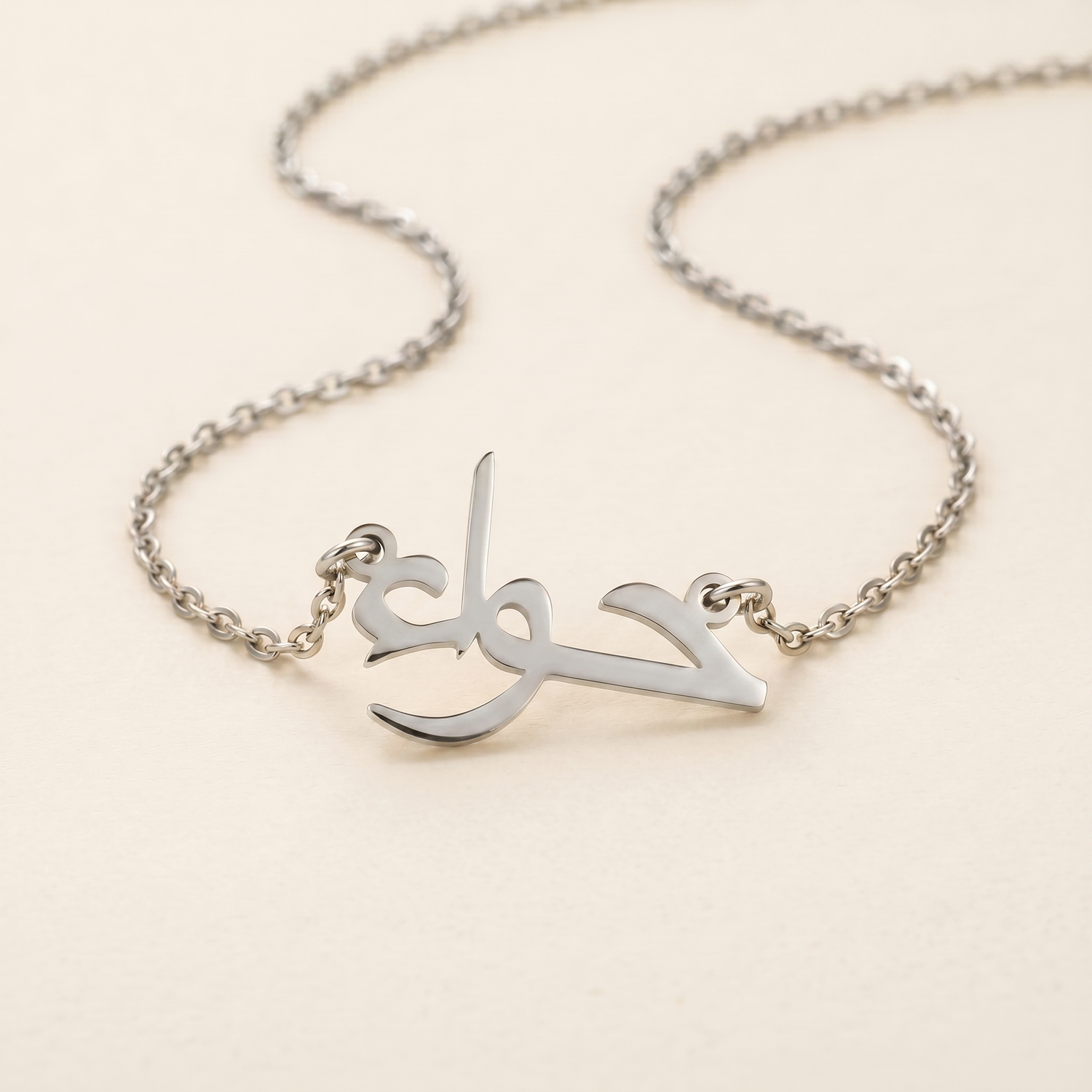 Hava (حواء) in Calligraphy Arabic Name Necklace