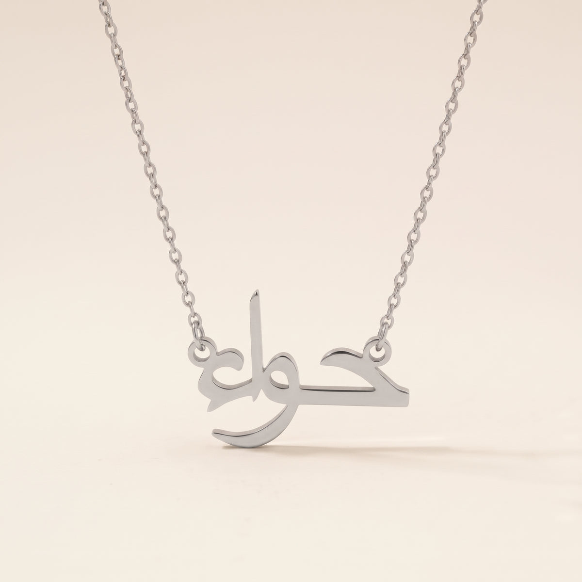 Hava Name Meaning &amp; Origin Name Necklace