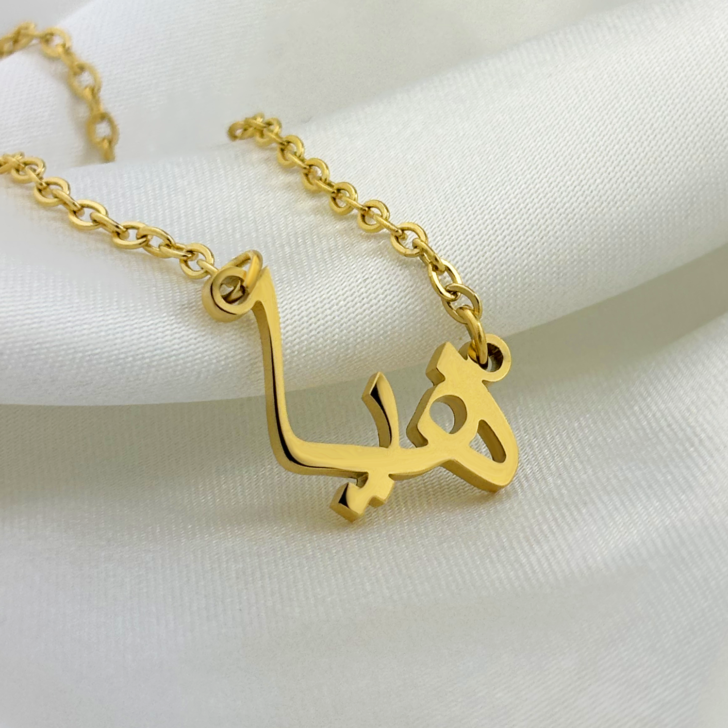 Haiya (هيا) in Arabic Name Necklace