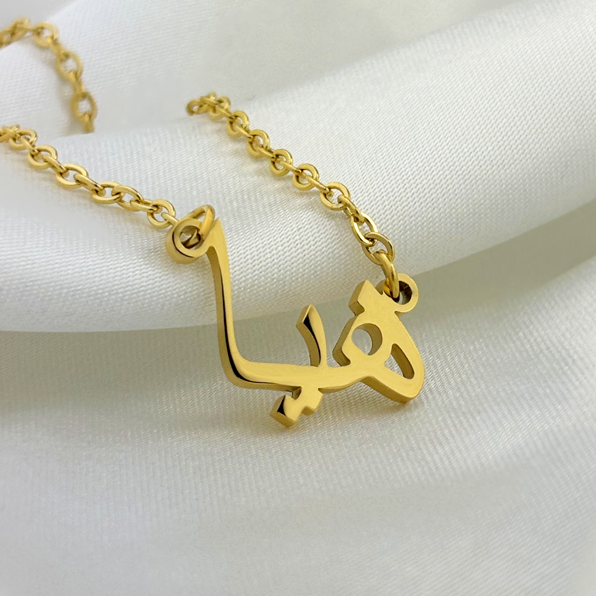 Haiya (هيا) in Arabic Name Necklace