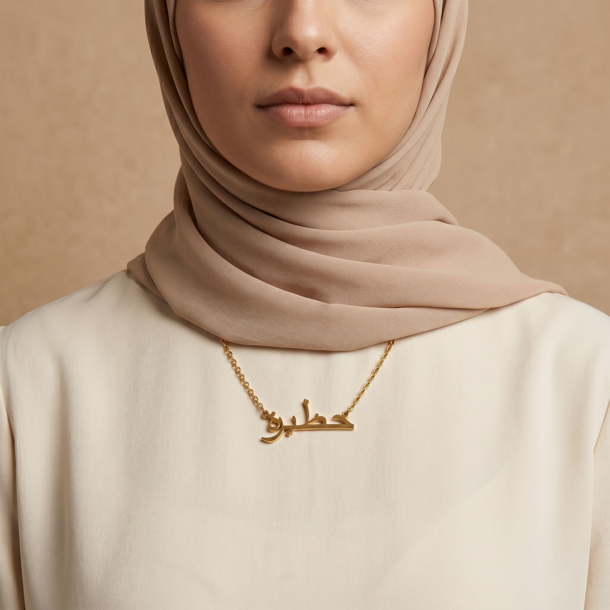 Hazeera (حظيرة) in Arabic Name Necklace
