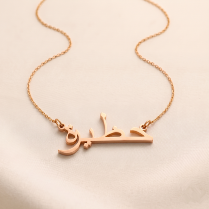 Hazira Name Meaning &amp; Origin Name Necklace