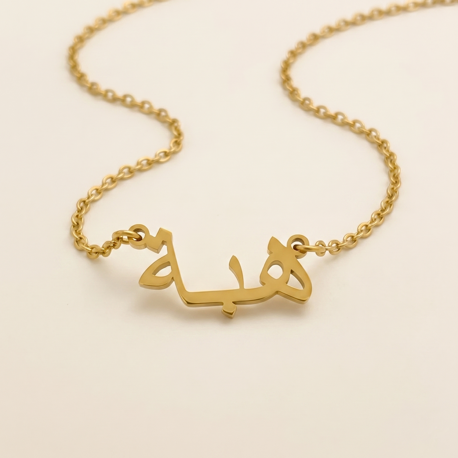 Heiba ​​(هبة) – Halskette mit arabischem Namen