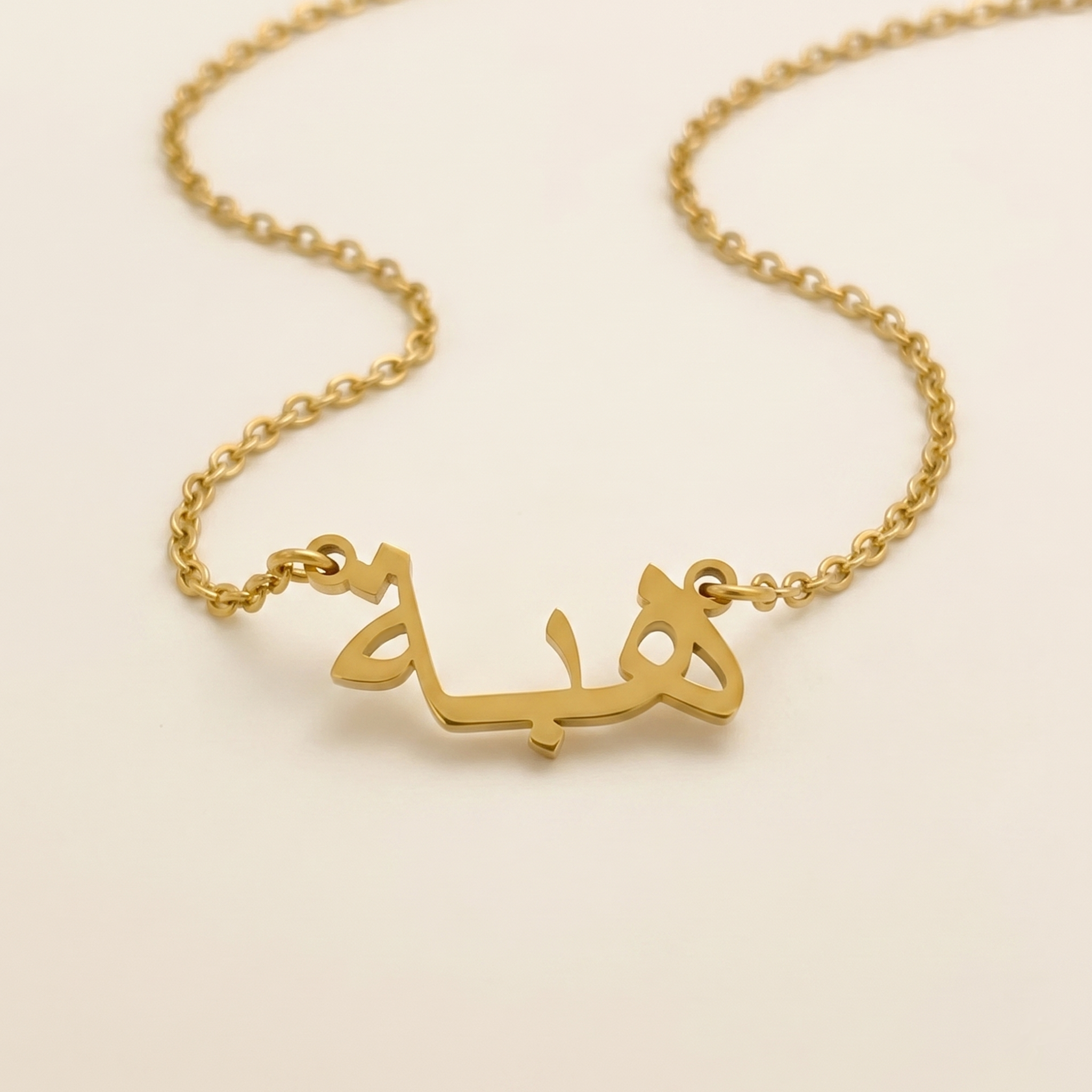 Heiba ​​(هبة) – Halskette mit arabischem Namen