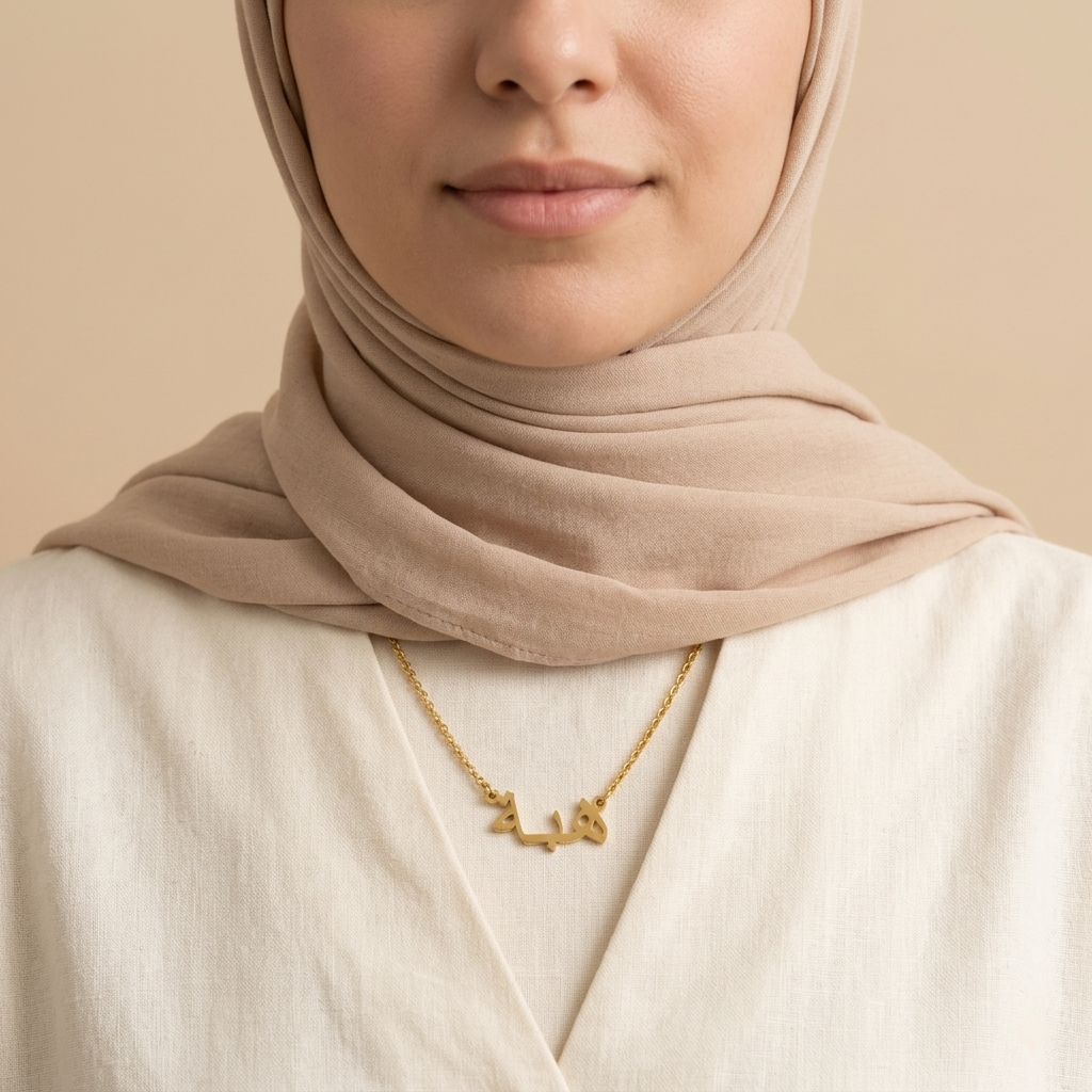 Heiba ​​(هبة) – Halskette mit arabischem Namen