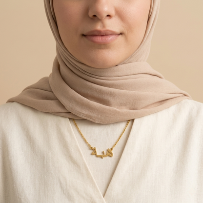 Heiba ​​(هبة) – Halskette mit arabischem Namen