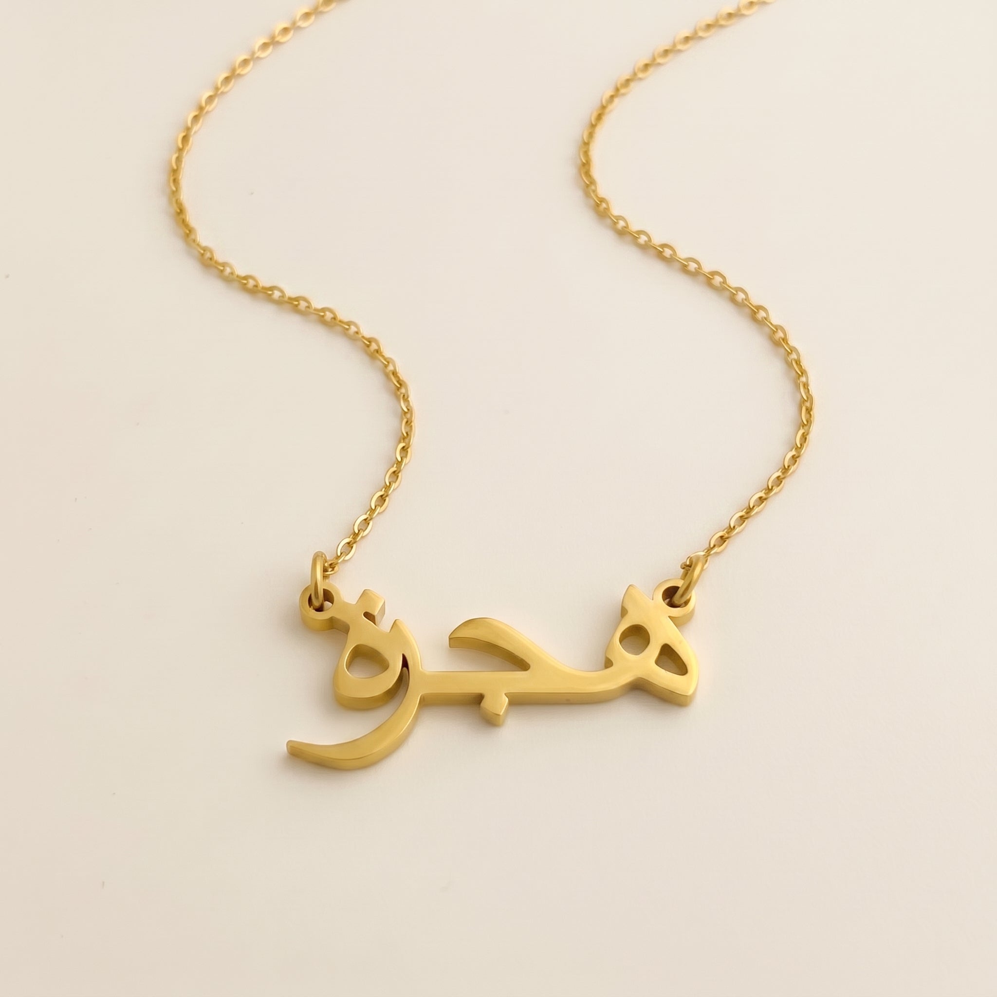 Hejrah Name Meaning &amp; Origin Name Necklace