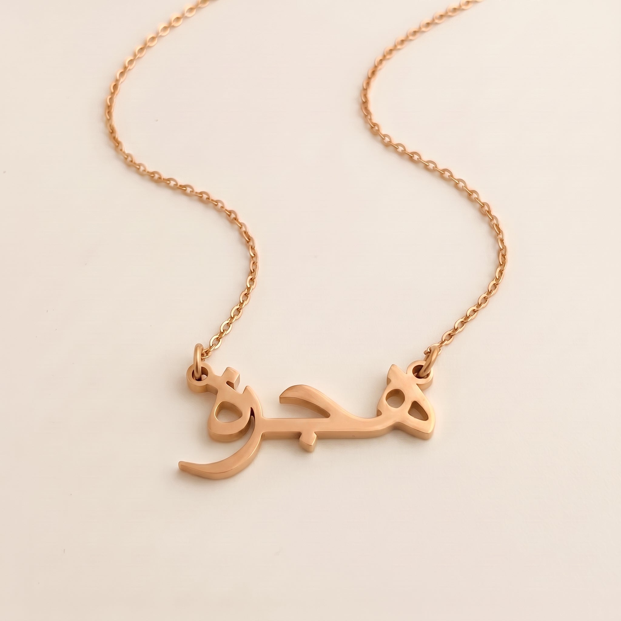 Hejrah Name Meaning &amp; Origin Name Necklace