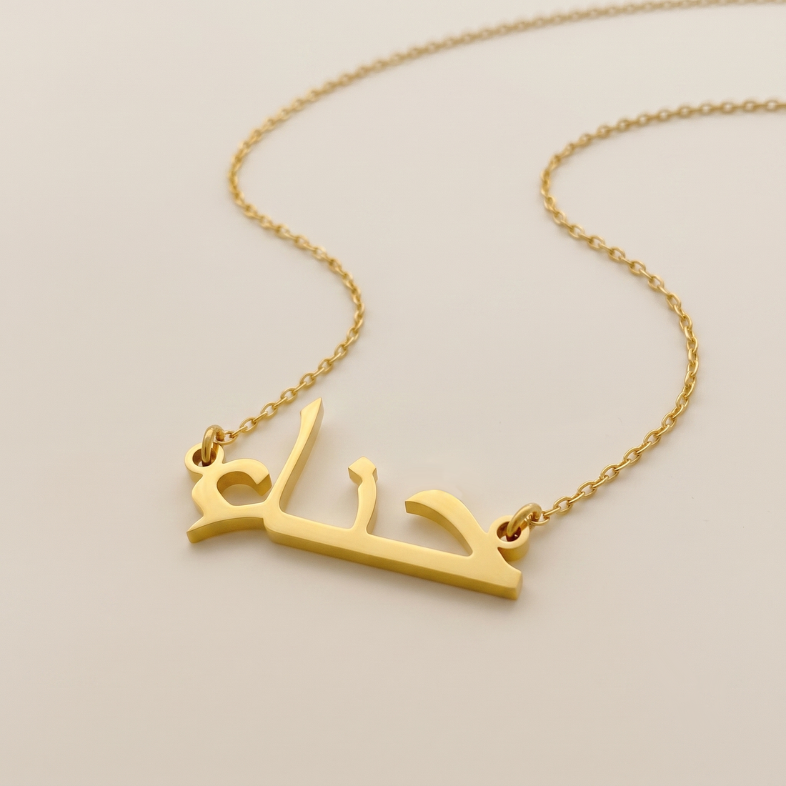 Haena (حناء) in Arabic Name Necklace