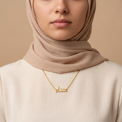 Hina in Arabic Calligraphy Name Necklace