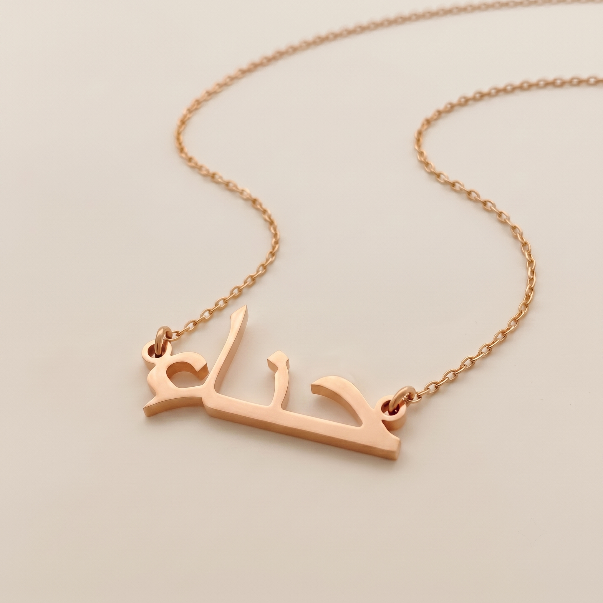 Hina in Arabic Calligraphy Name Necklace
