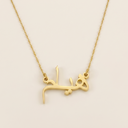 Hiam Name Meaning &amp; Origin Name Necklace